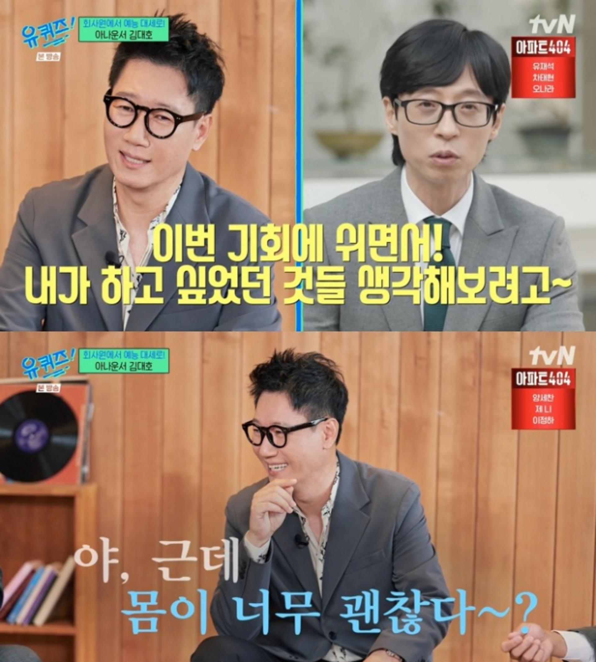 '활동 중단' 지석진 복귀하나… 유재석 "몸 너무 괜찮다더라"