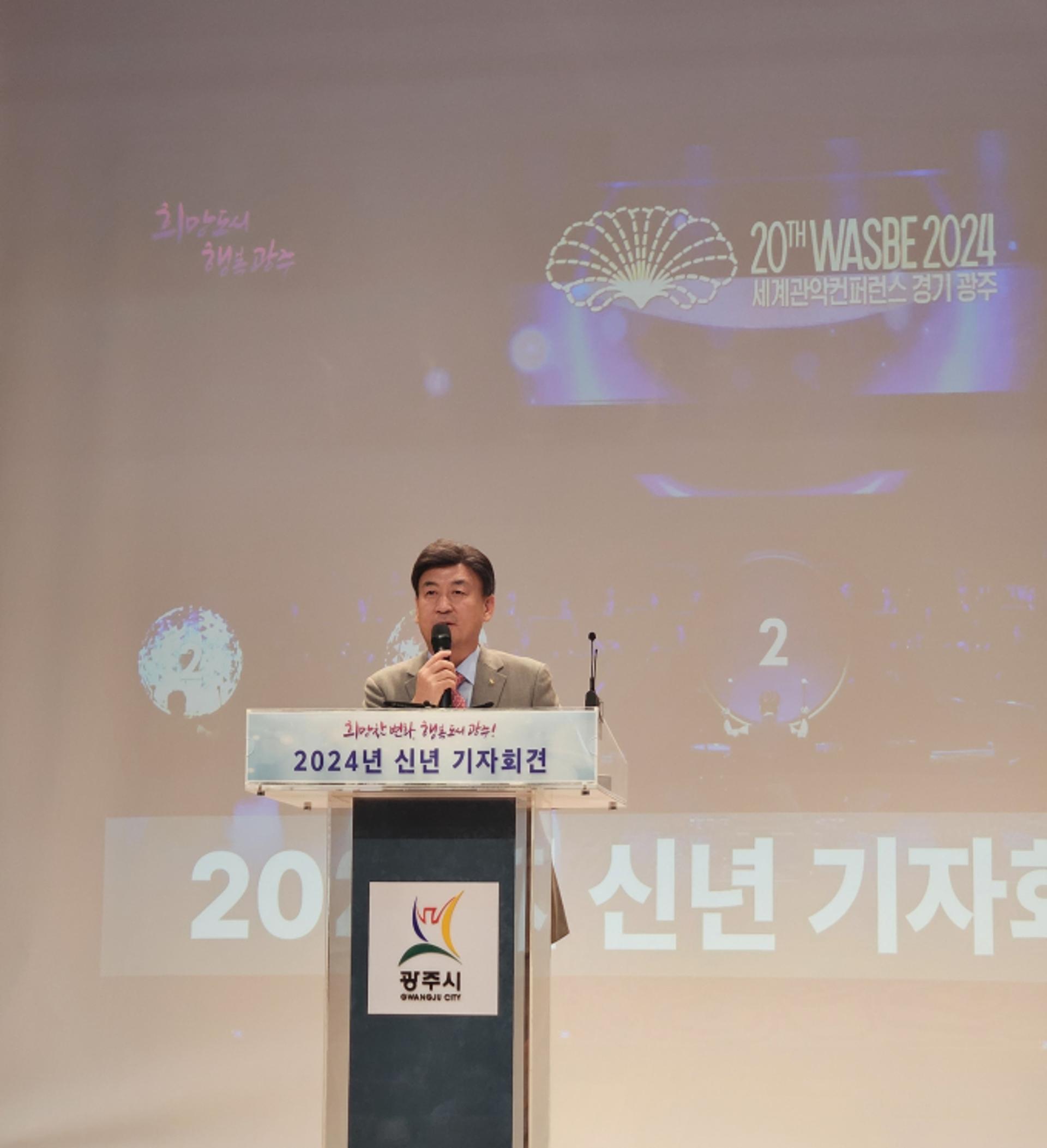 방세환 시장 "WASBE세계관악컨퍼런스는 광주 정체성확립 기폭제"