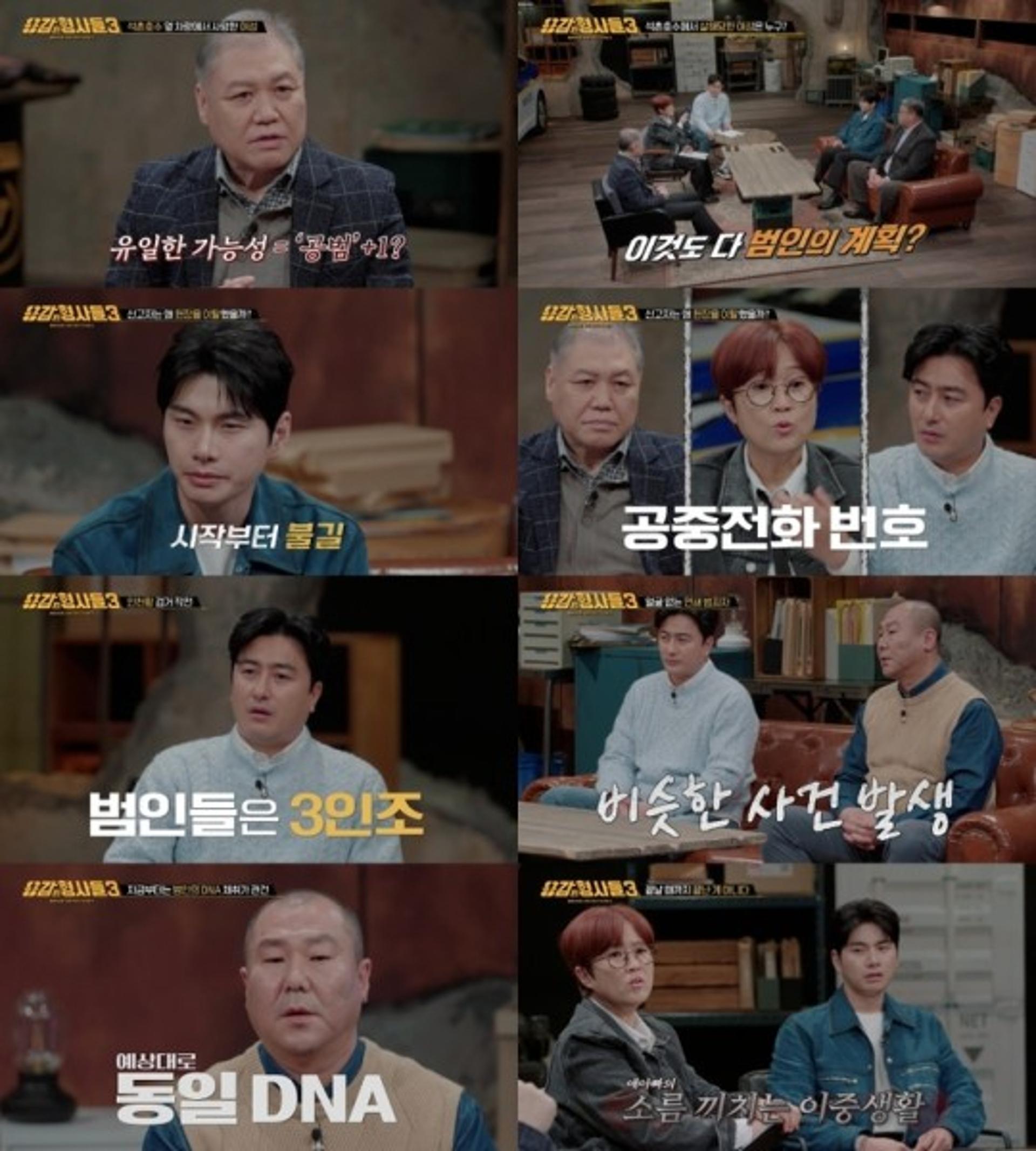"中서 가정 꾸리고 분식집 사장돼"… 석촌호수 살인범 검거