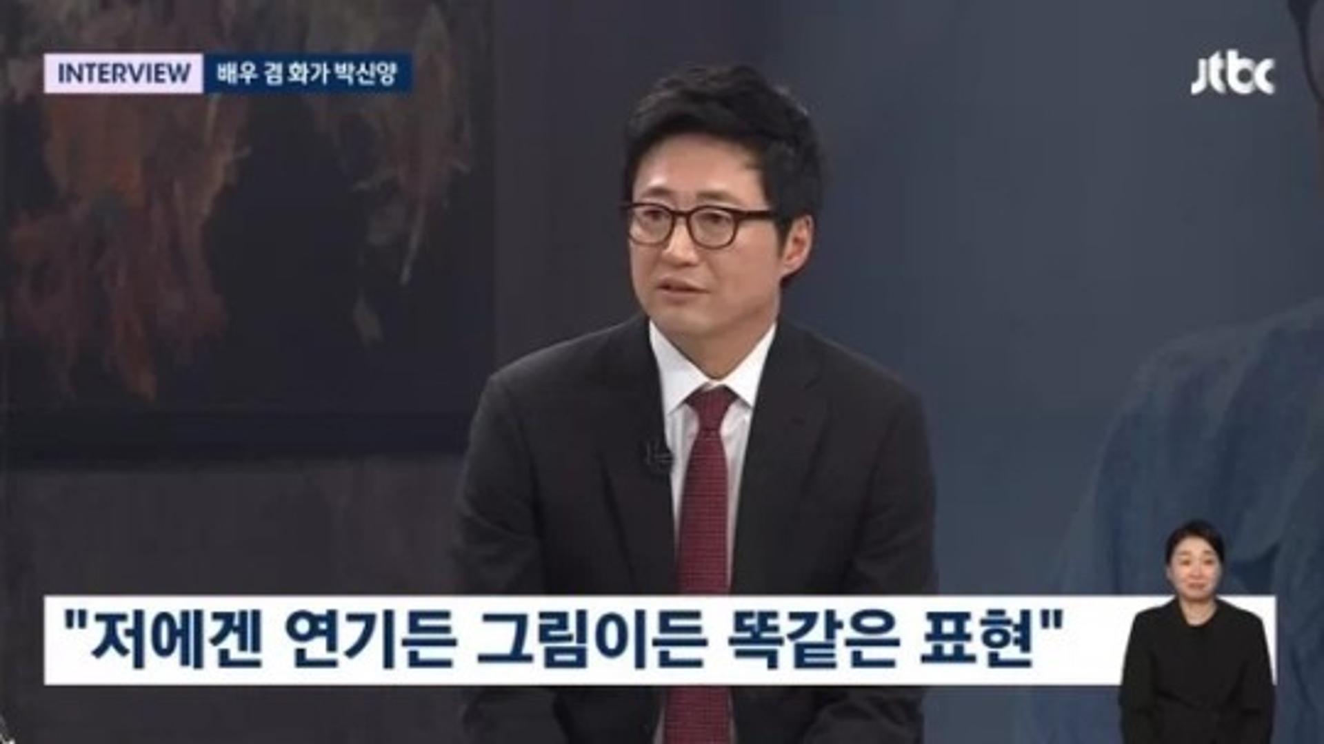 "연기 계획 無"… 박신양 근황, 배우 아닌 화가로