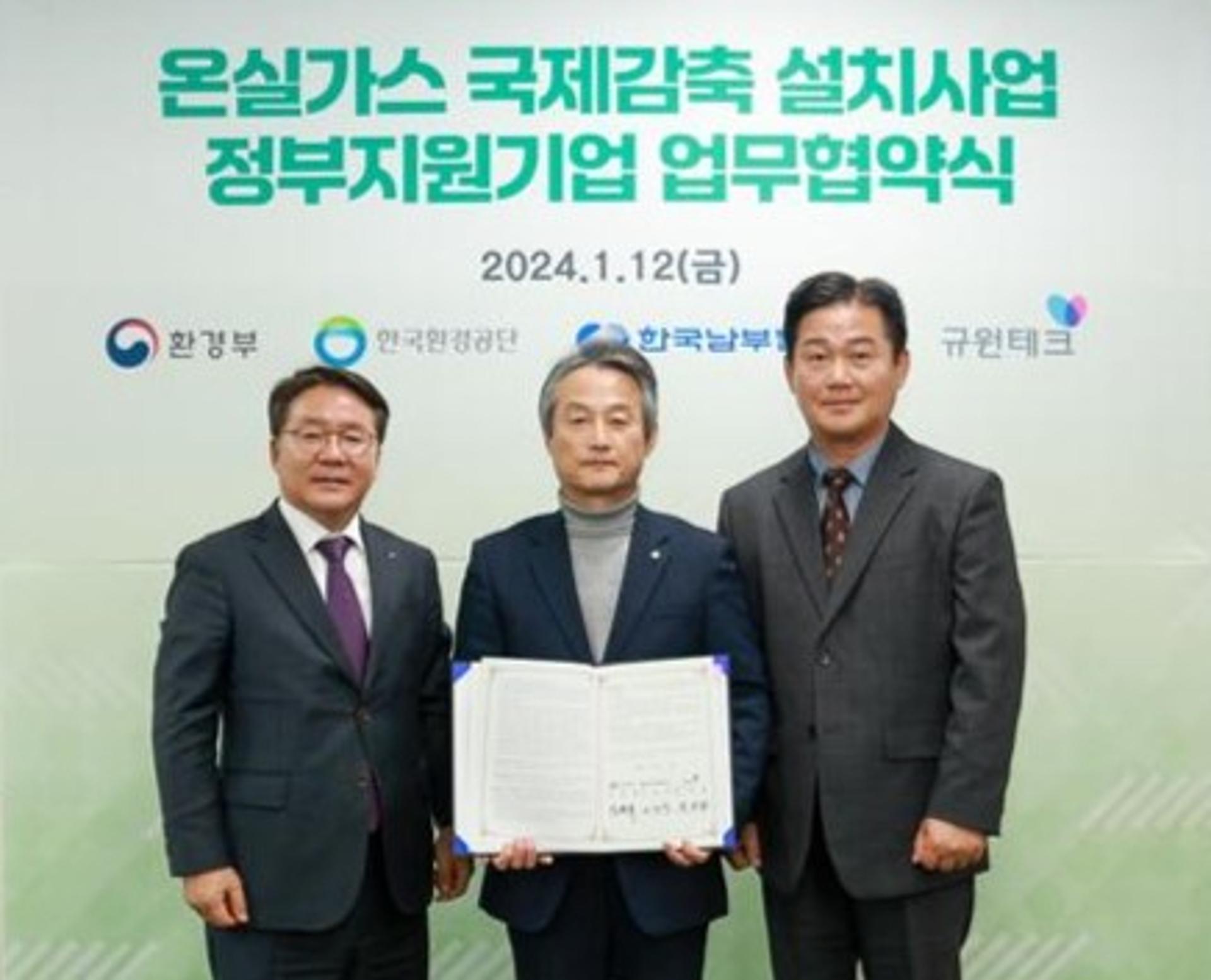 남부발전, 온실가스 감축사업모델 베트남 진출