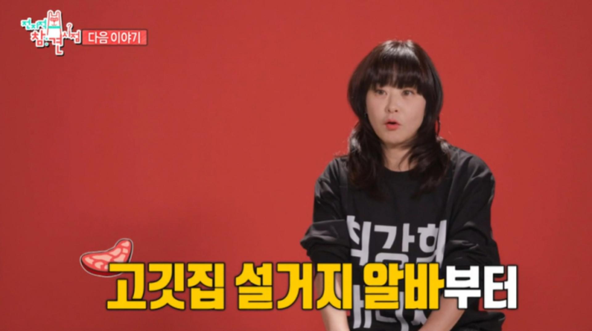 연기 접고 고깃집 설거지?… 최강희 근황 '화제'