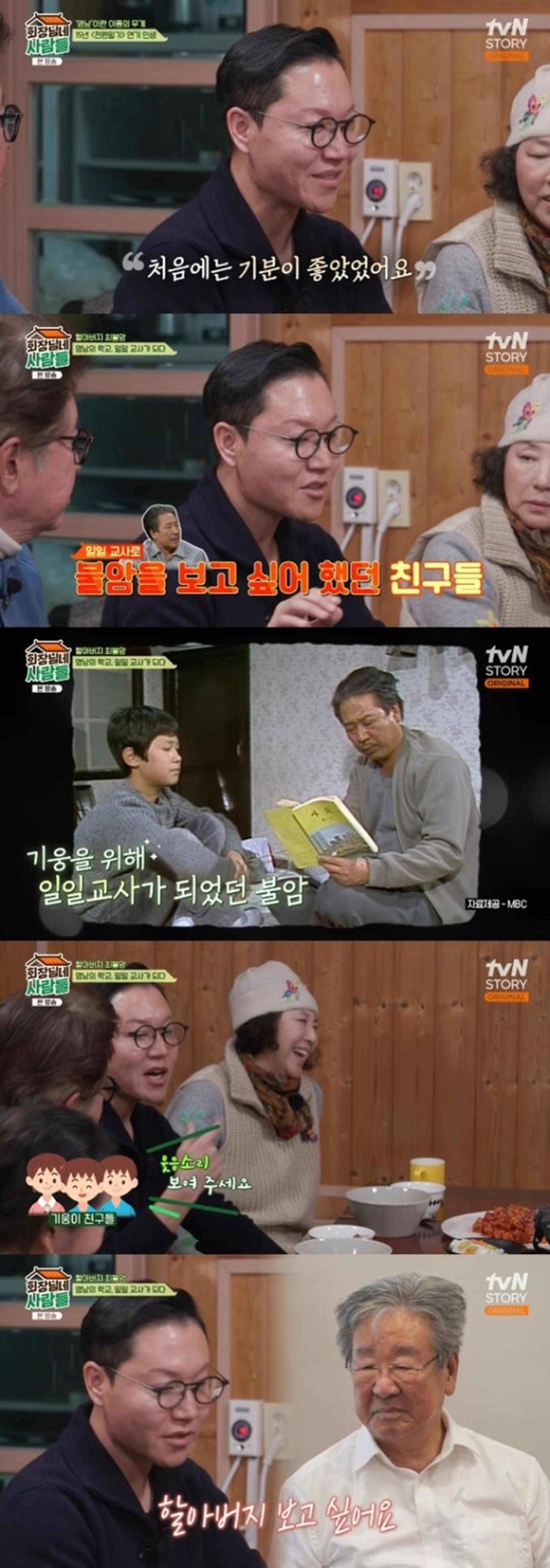 "외식사업 CEO 됐다"… '전원일기' 김기웅 근황 보니?