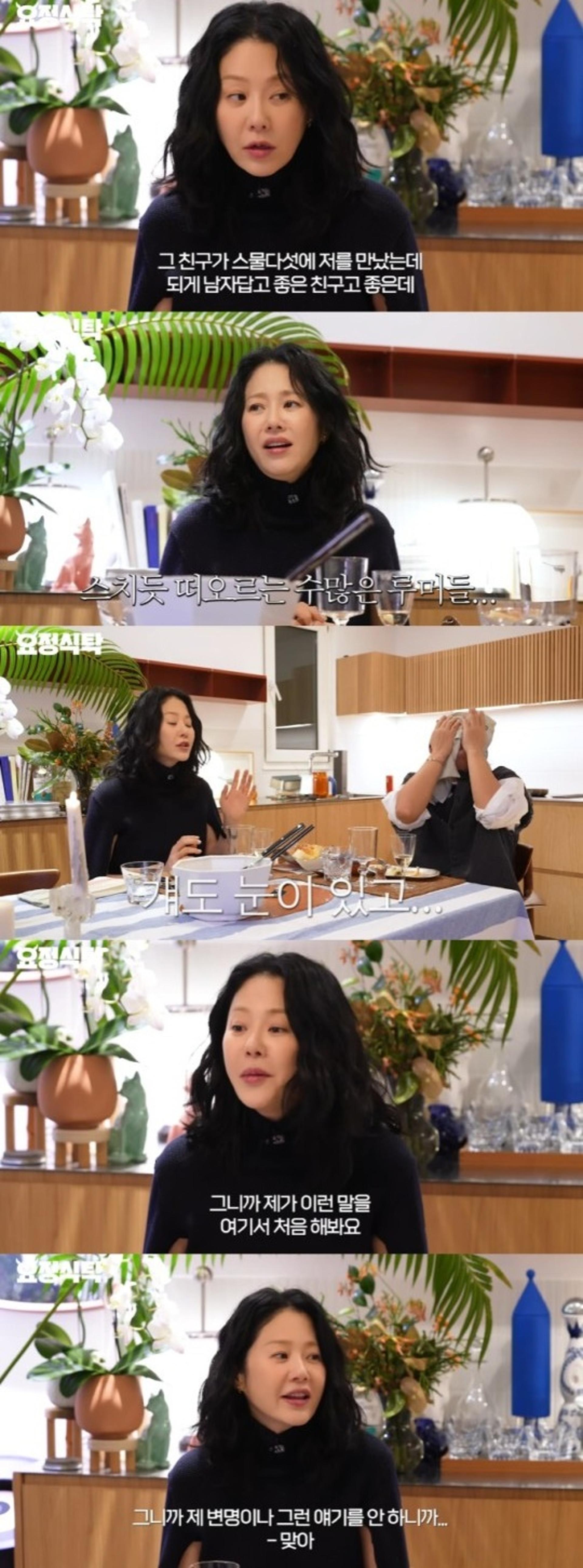 고현정 "조인성과 열애설? 걔도 눈이 있는데"