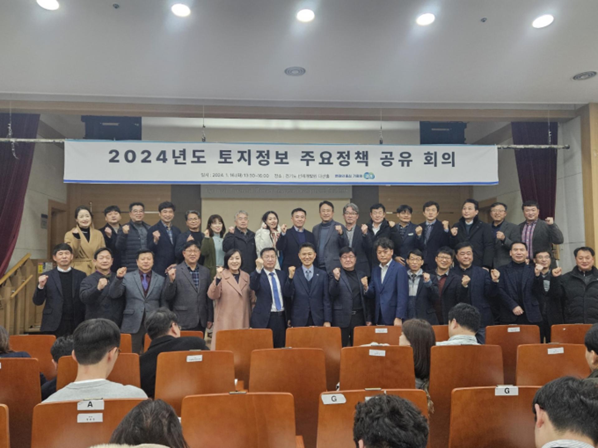경기도, 올해 토지정보 86개 과제 추진…'자립준비청년 부동산 안심·책임 중개' 등