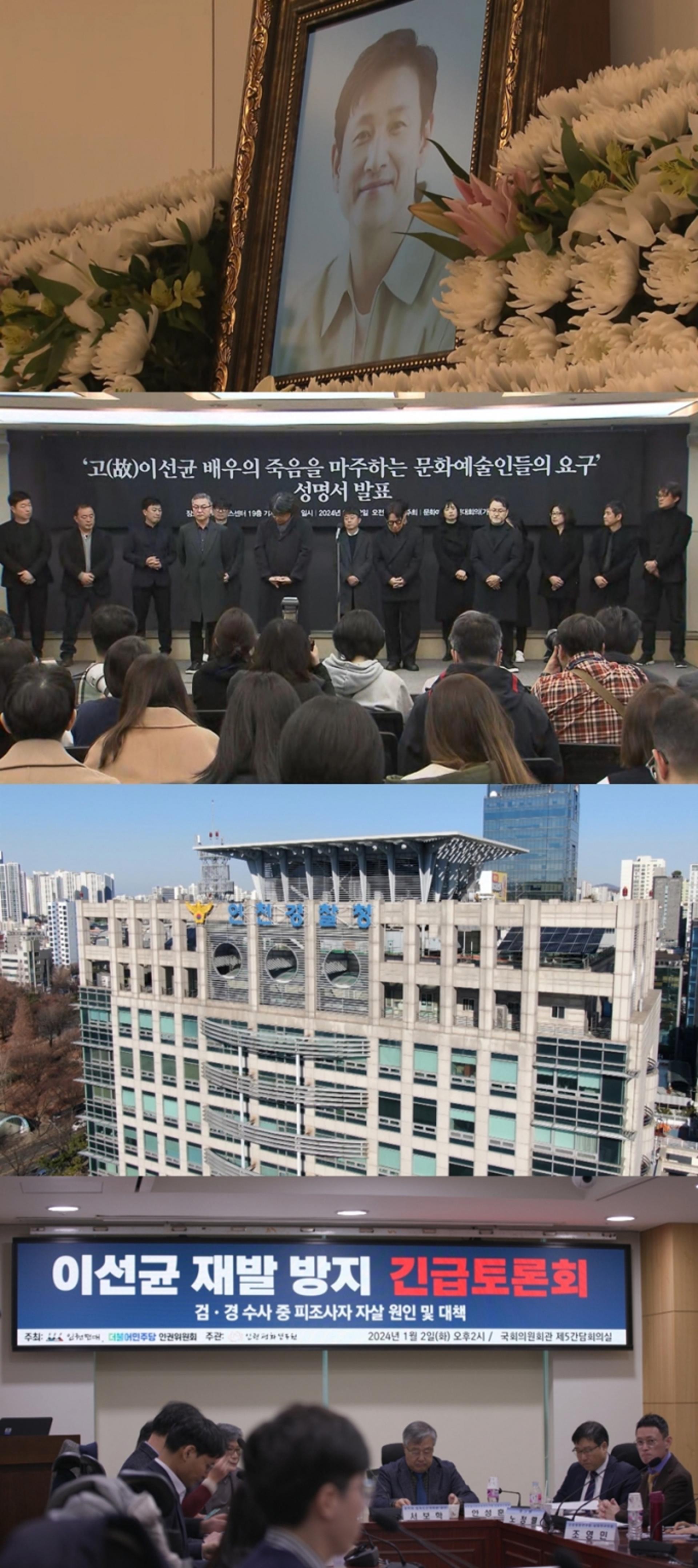 故 이선균 마약 수사… "警, GD 불송치 압박됐을 것"