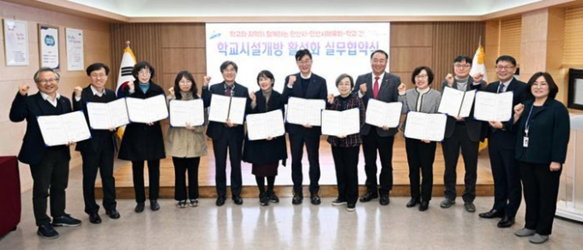안산시, 11개 학교시설 '시민에 개방' 협약