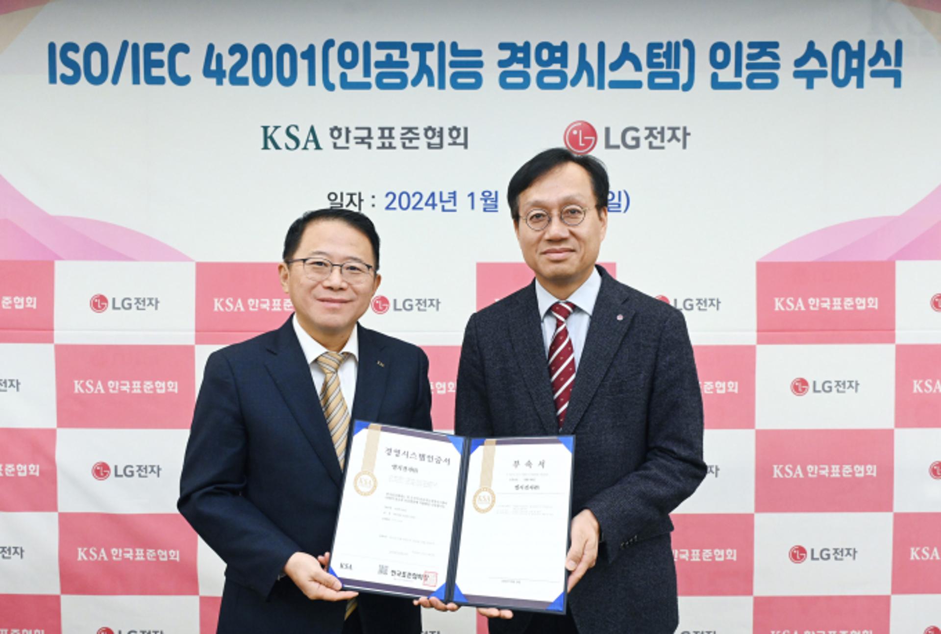 LG전자, '책임 있는 AI 기술 활용' 국제표준 인증 획득