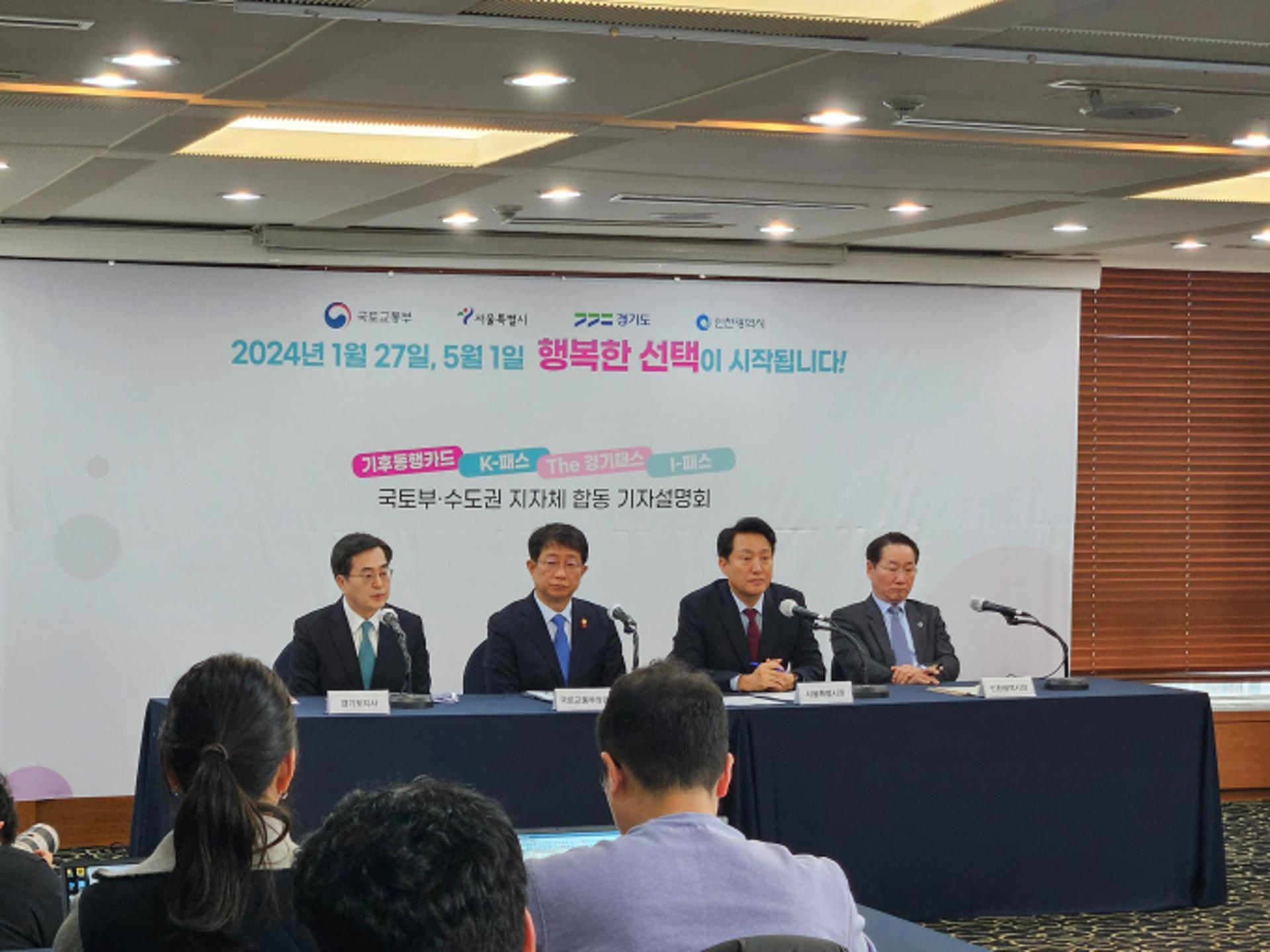 경기도, The 경기패스 5월 시행…'고객 맞춤형 교통카드'