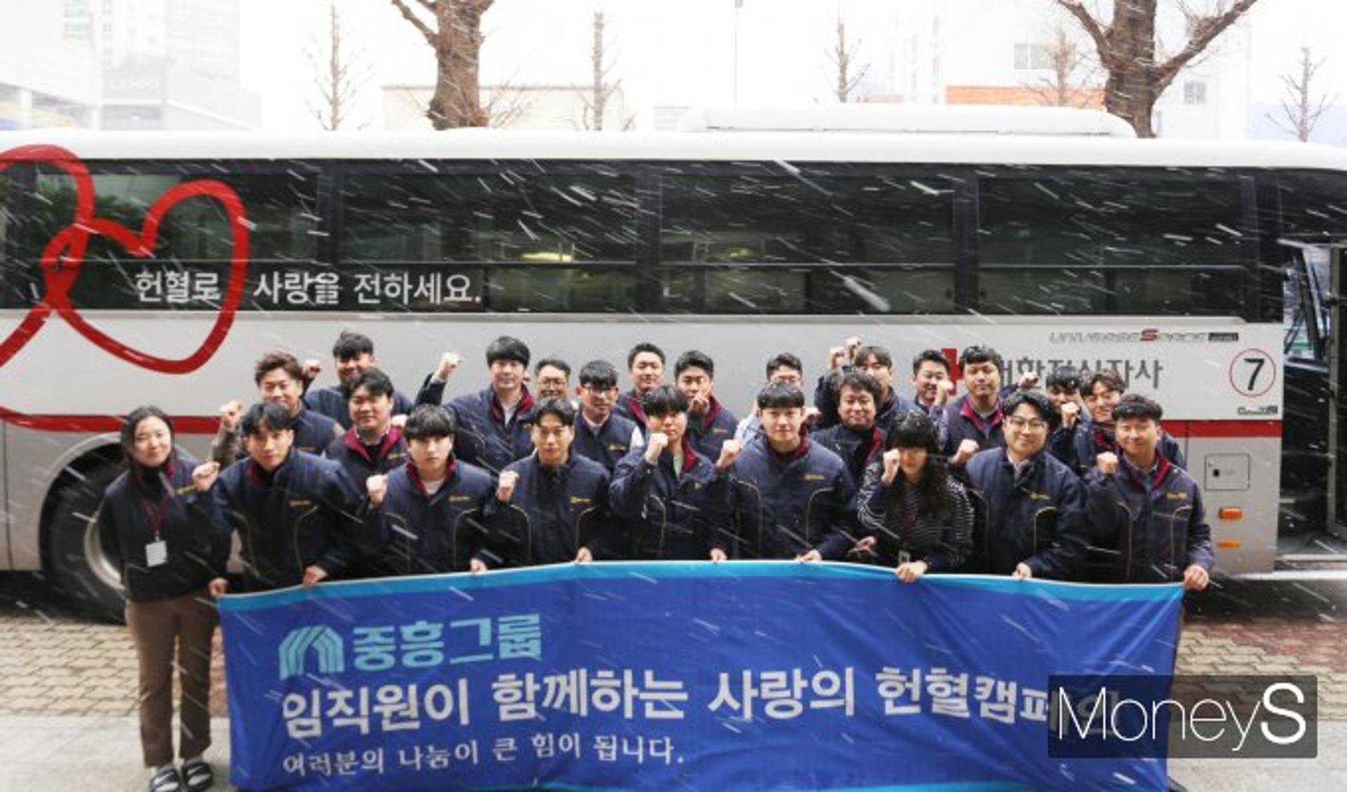 [머니S포토]중흥그룹, 혈액수급 동참 '사랑의 헌혈'