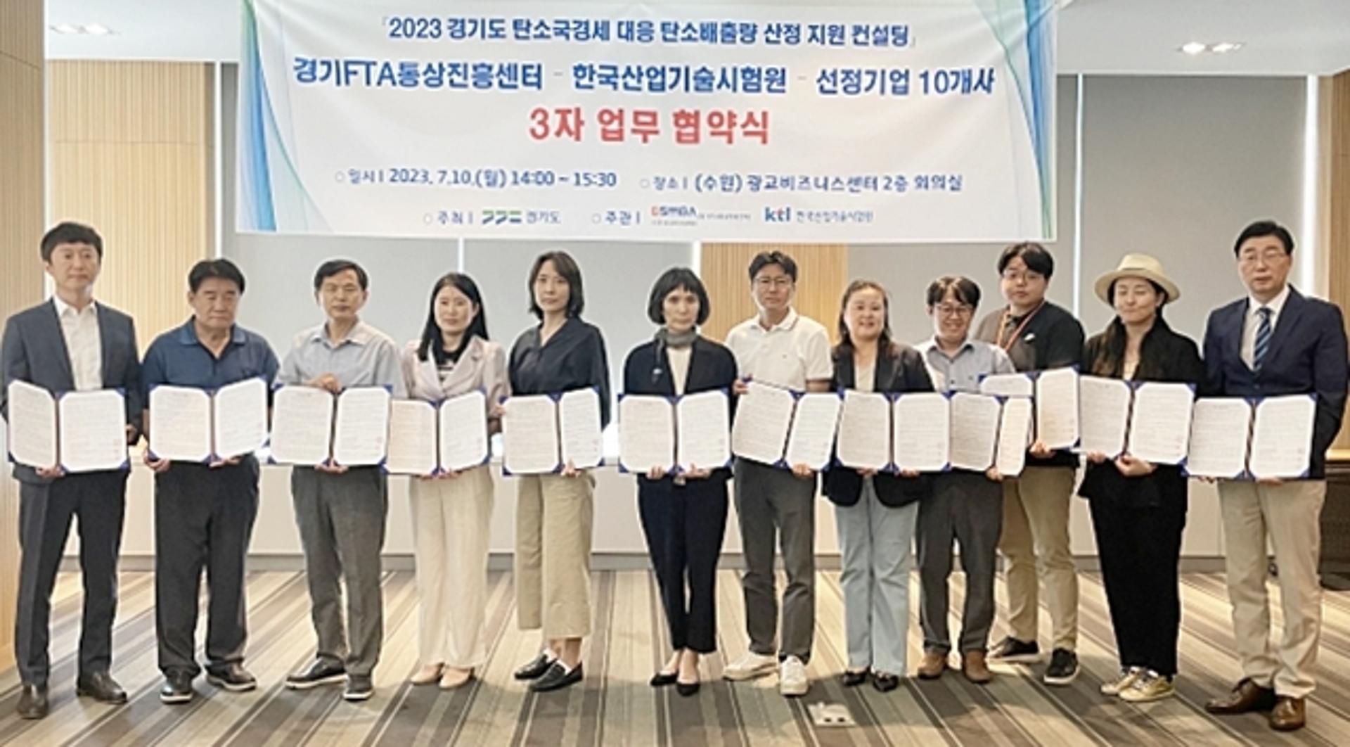 경기도, 'FTA 활용·통상지원 사업' 도내 중소기업 93% '만족'