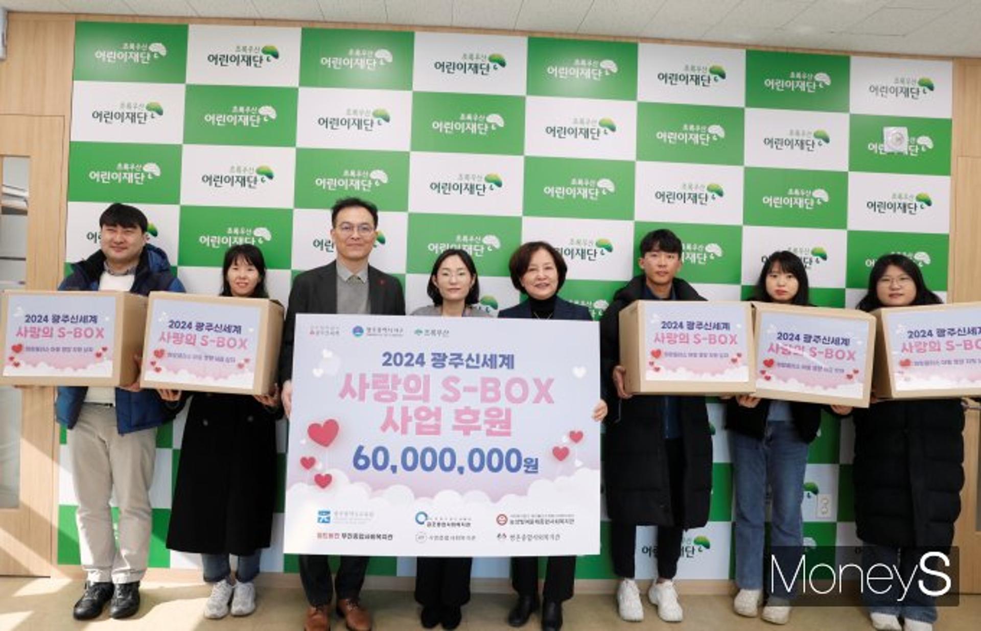 광주신세계, 소외계층 온정나눔 '사랑의 S-BOX' 후원