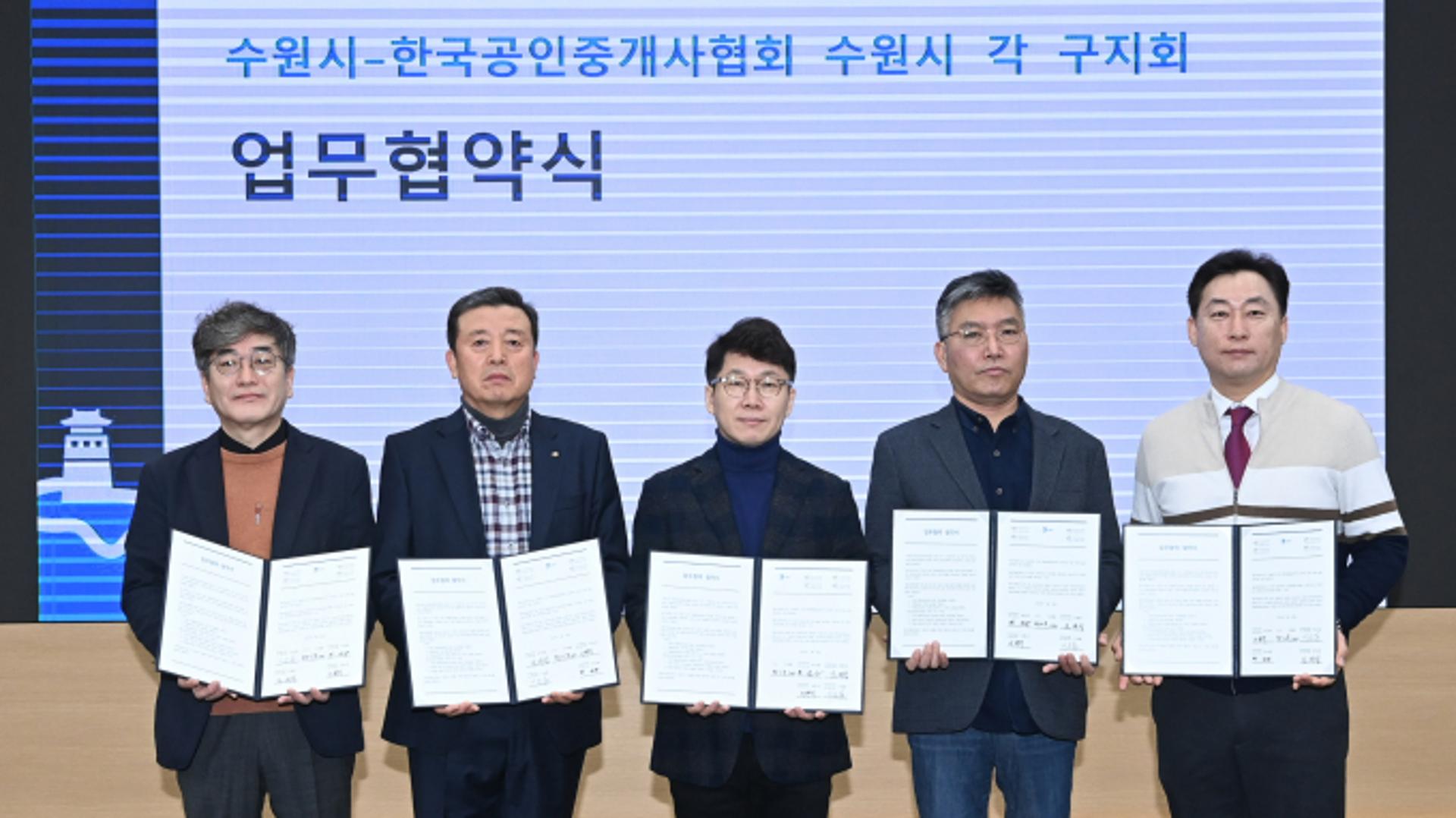 수원시, '전월세 상담센터' 2월1일 개소…깡통·불법건축물 등 확인