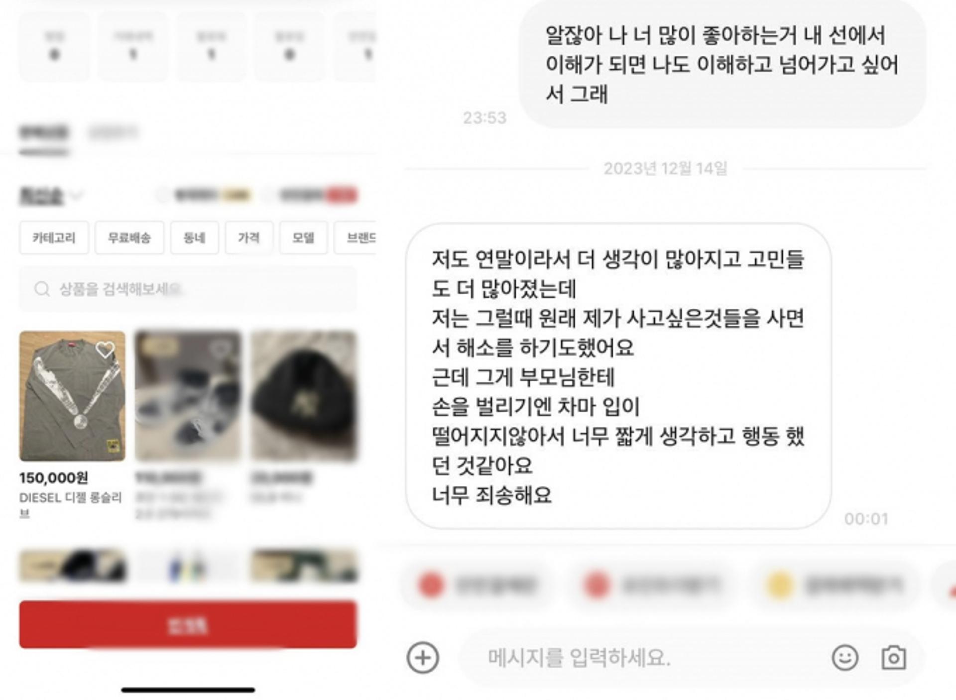 팬 선물을 중고사이트에?… 男 아이돌, 딱 걸렸다