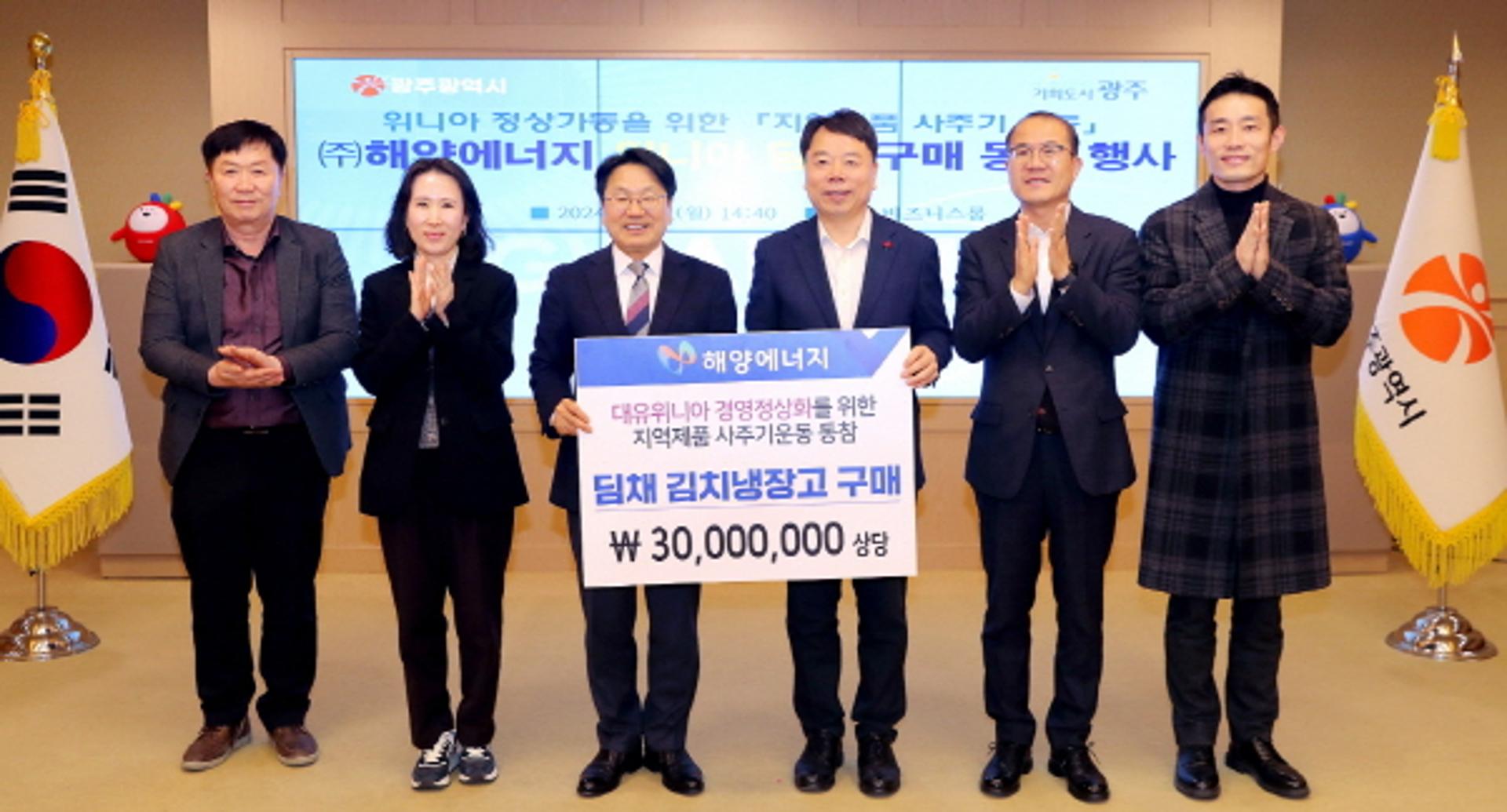 해양에너지, 위니아 '딤채' 구매운동 동참