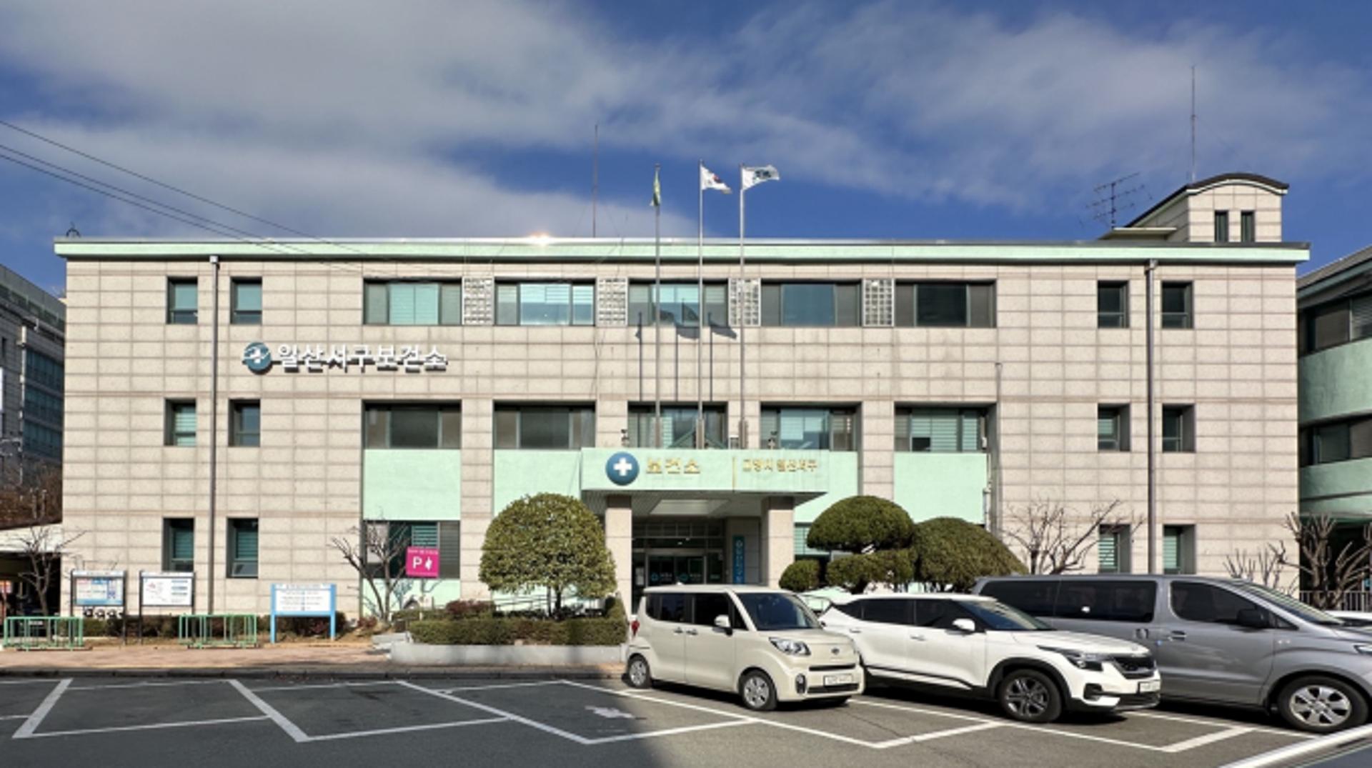 고양특례시 일산서구보건소, 2023년 국가 암검진 수검률 '전국 1위'