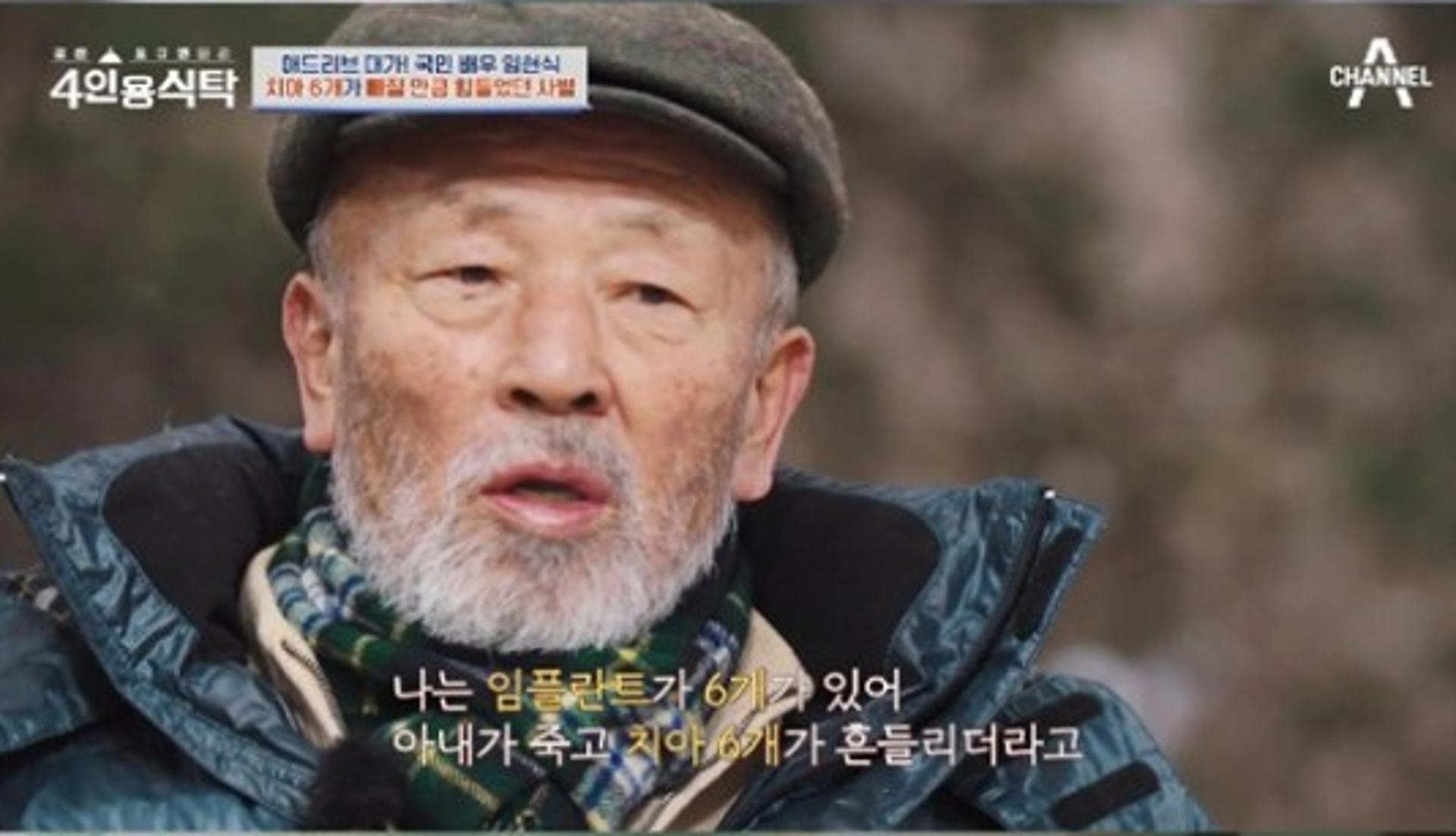 "백발에 흰수염"… '78살' 임현식 근황 보니?