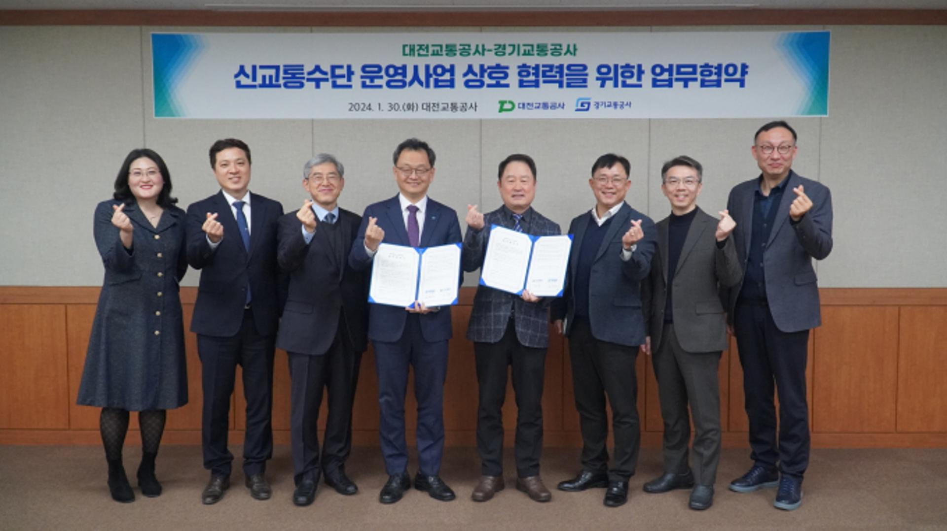 경기-대전 교통공사, 교통서비스 협력 '맞손'