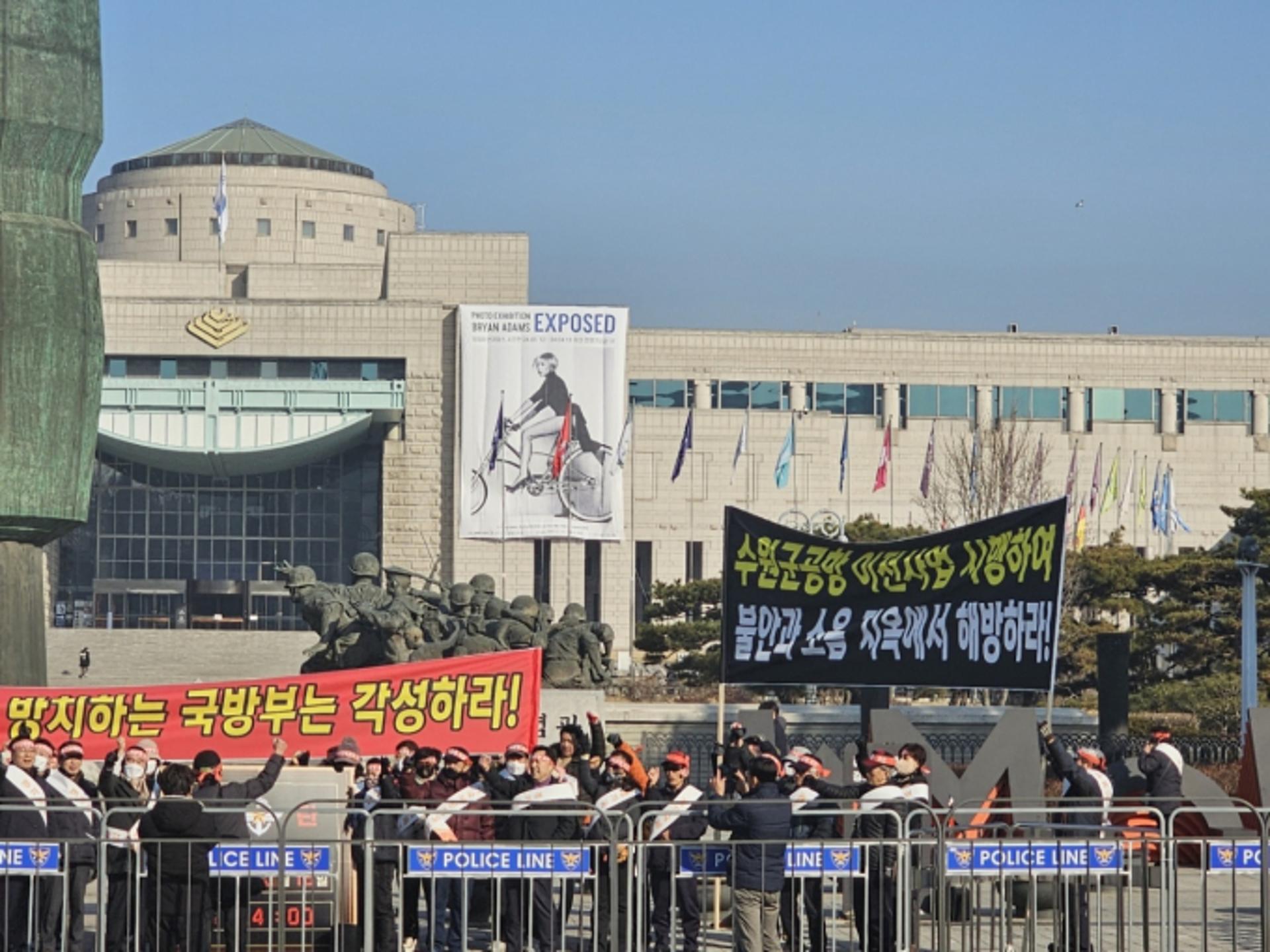 수원·화성 시민단체, 국방부 앞 집회 "군공항 이전" 촉구