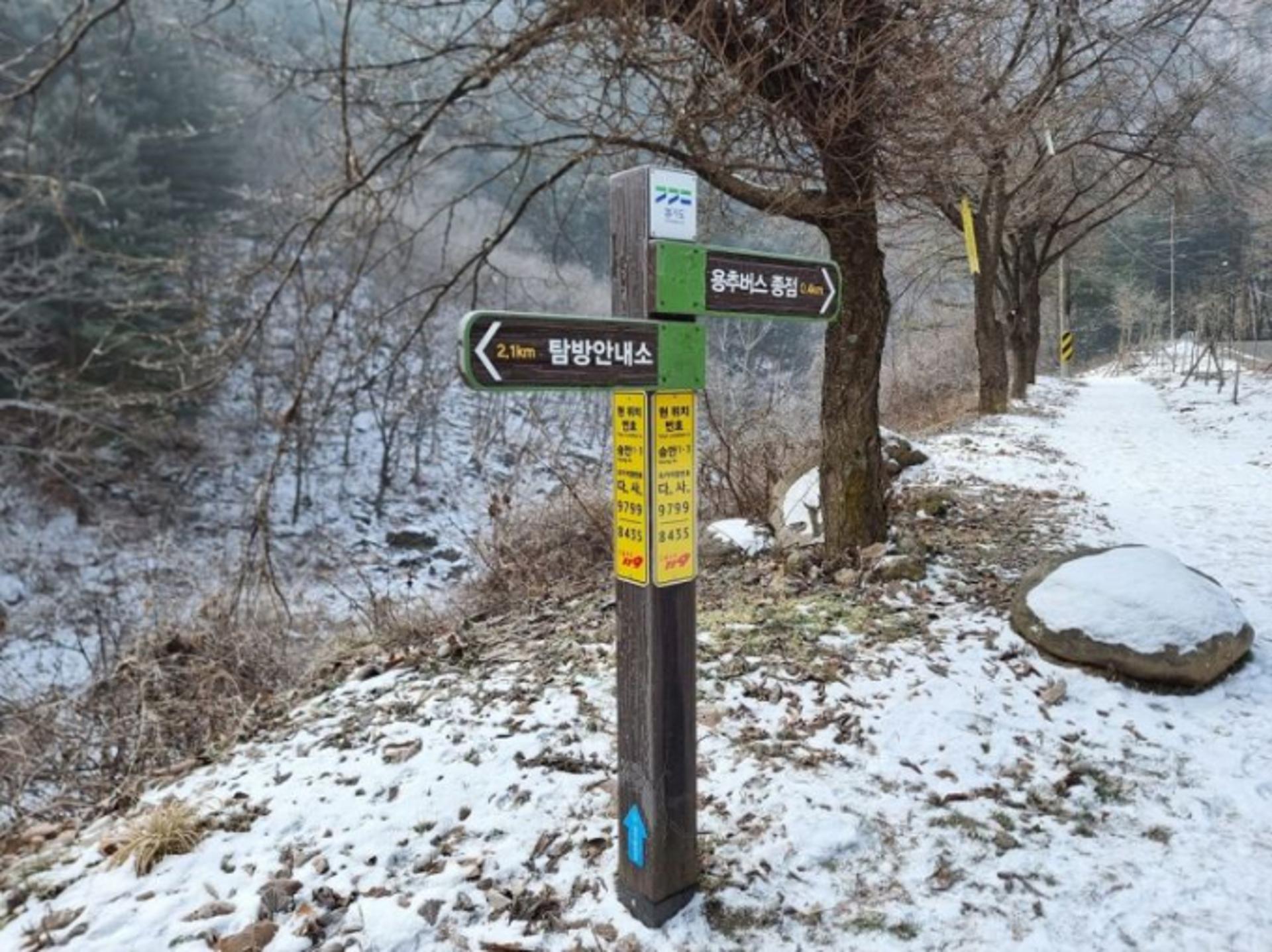 경기도, 재난·응급상황시 활용 '이정표 일체형 국가지점번호판' 제작