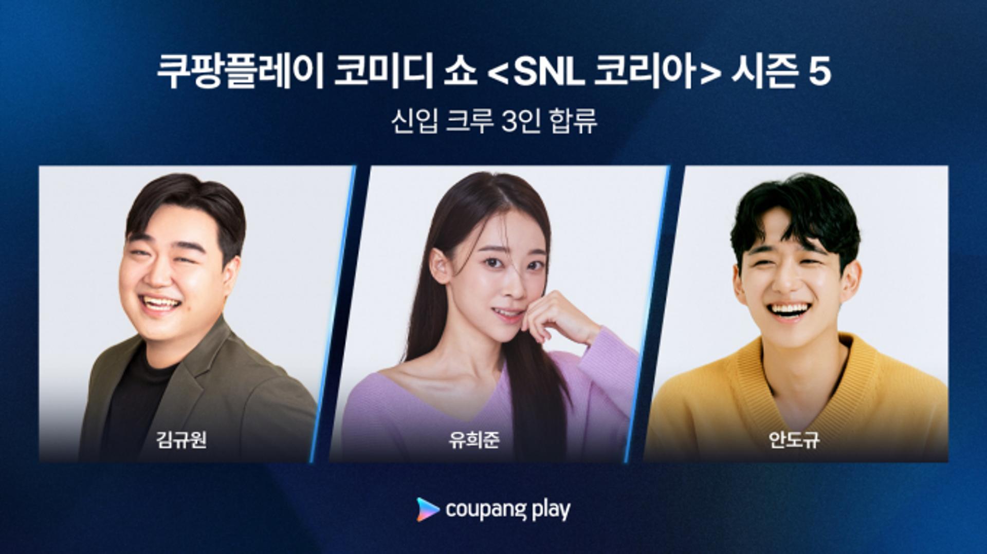 논란의 SNL 코리아 시즌5, 신동엽·이소라 또 만난다?