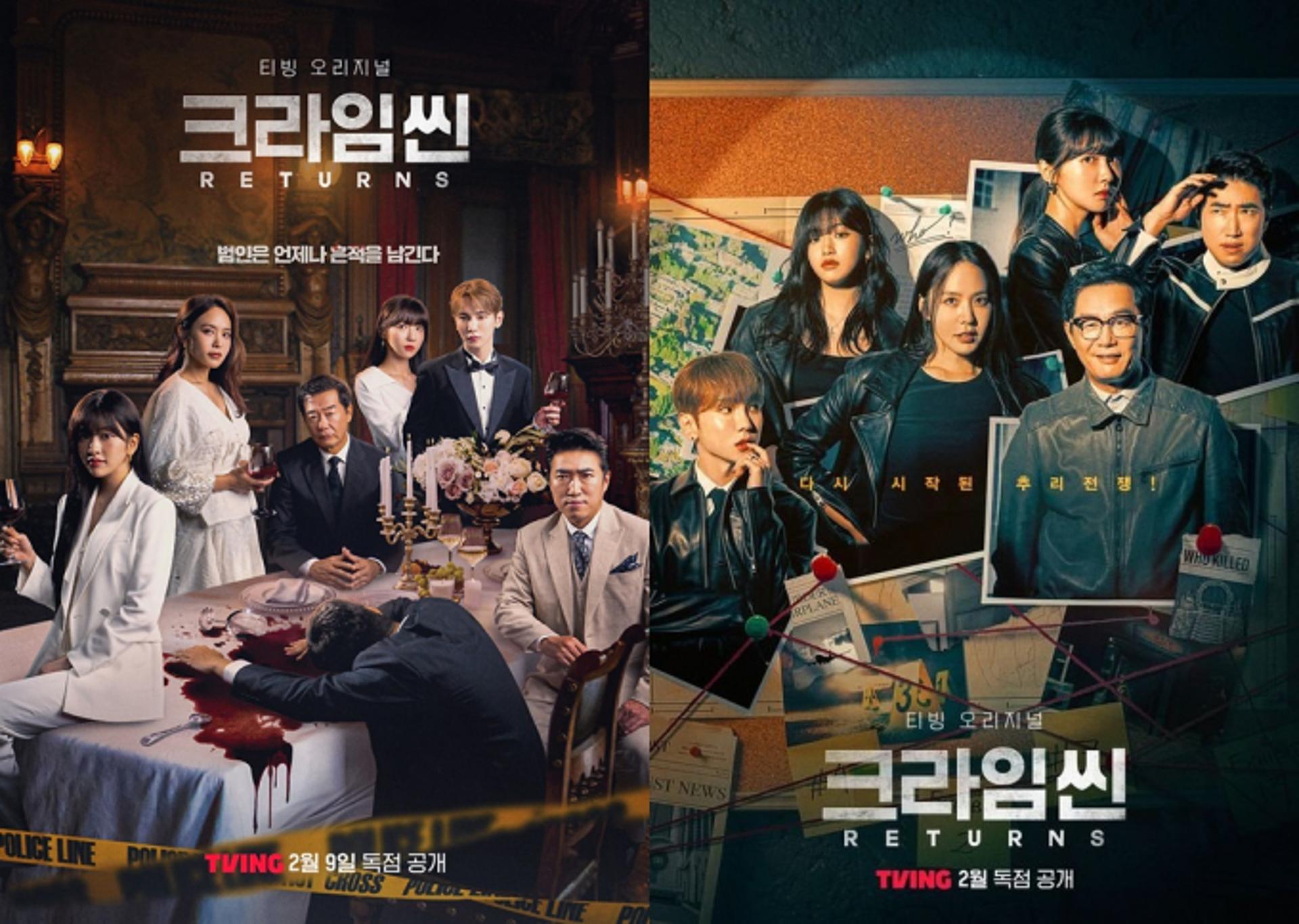 다시 시작된 추리 전쟁… '크라임씬 리턴즈'가 온다