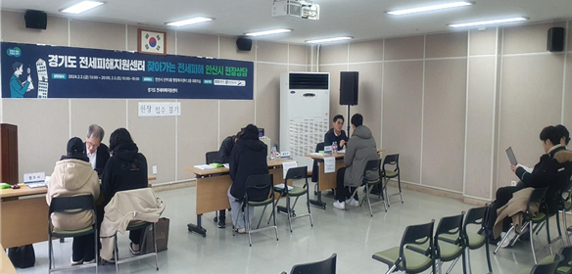 경기도, '안산 전세피해' 75건 접수…"지원 절차 신속 진행 중"
