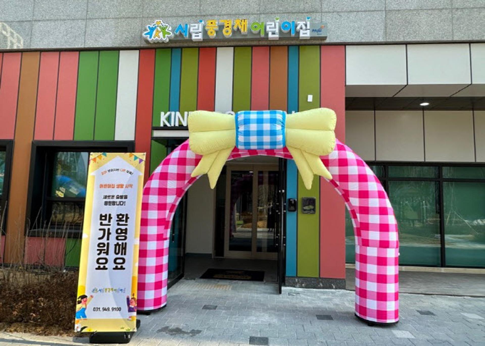파주시, 국공립어린이집 4개소 신규 개원…올해 총 47곳 운영