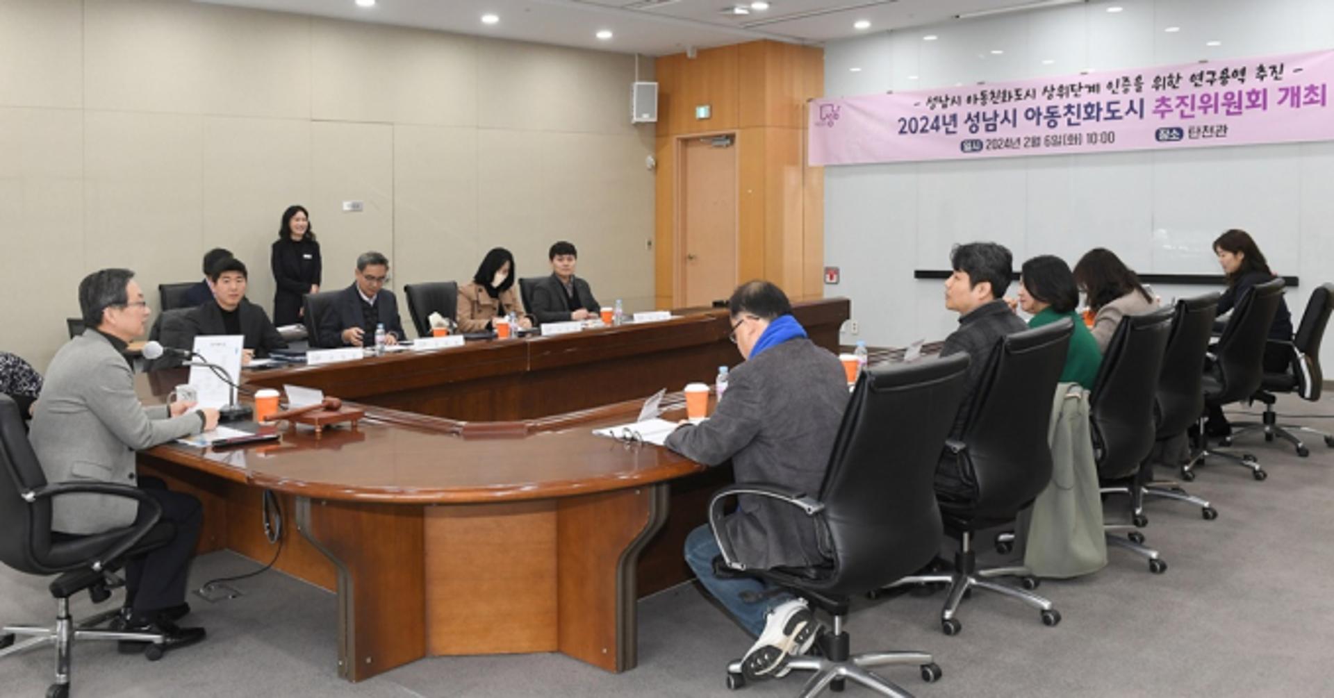 성남시, 아동친화도시 지정 4년 차…'상위단계 인증' 추진