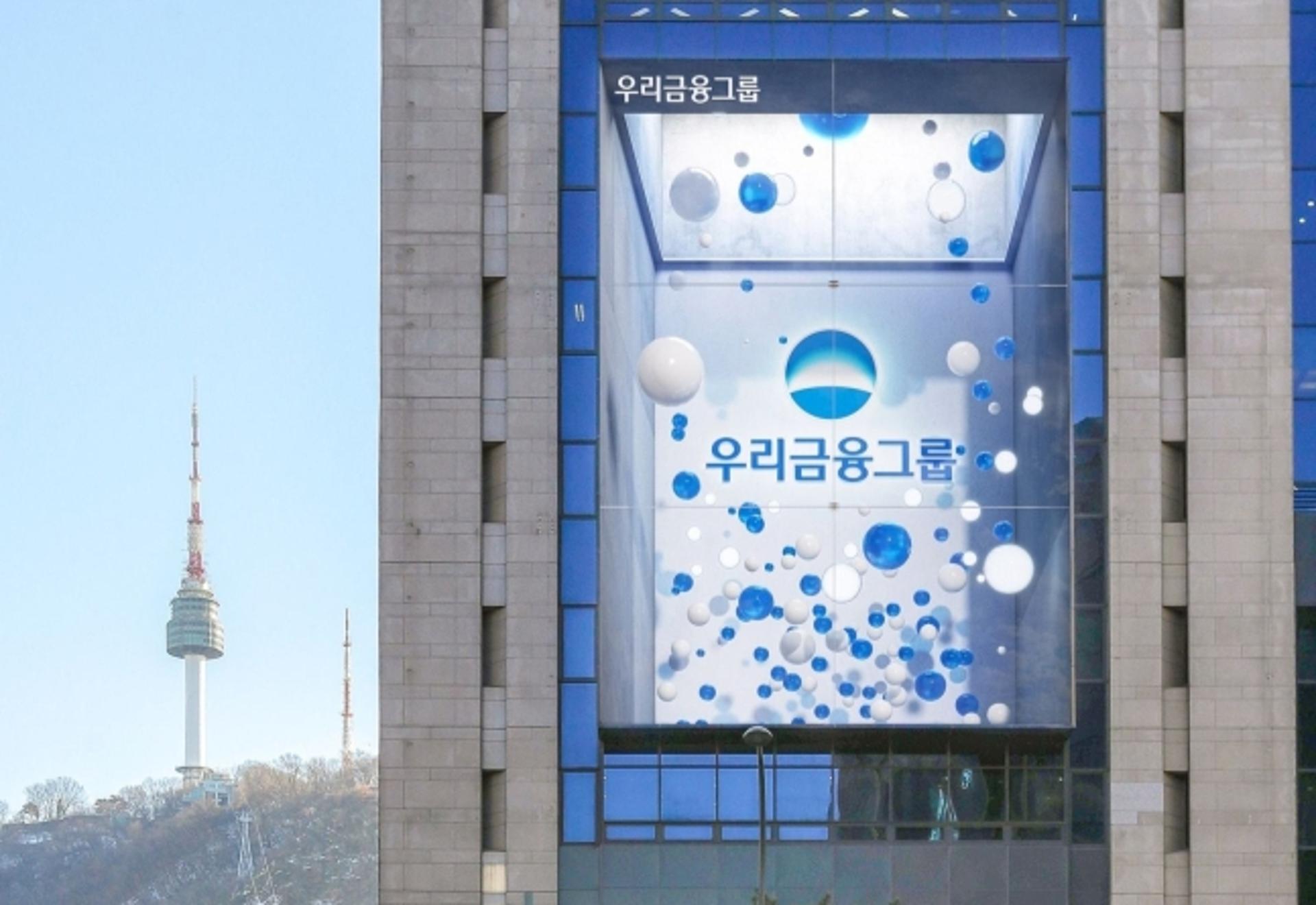 [STOCK] 우리금융, 순이익 1년 만에 20% 뚝… 자사주 소각 통할까