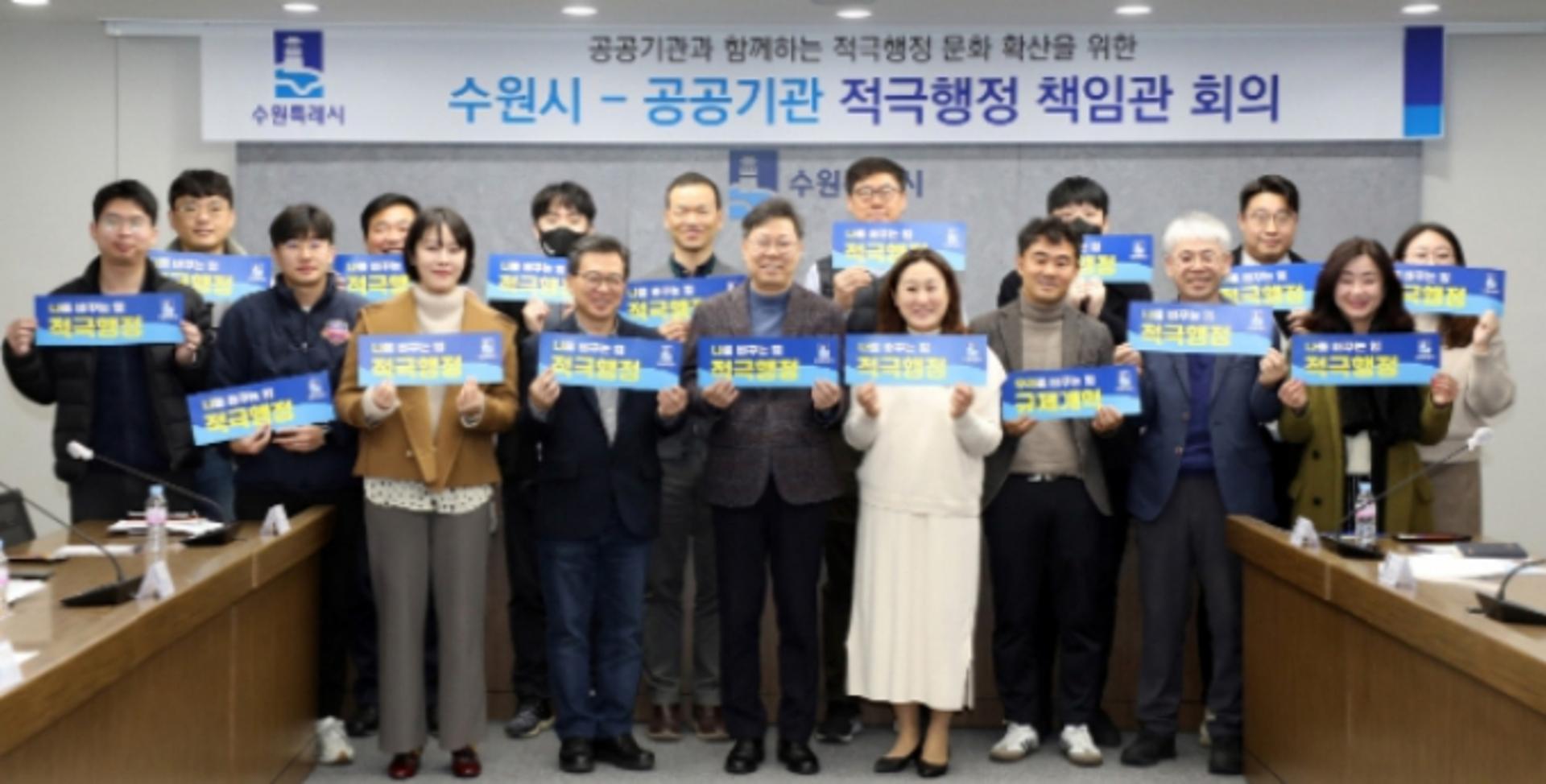 수원시, 8개 공공기관과 "적극행정 협력체계 강화"