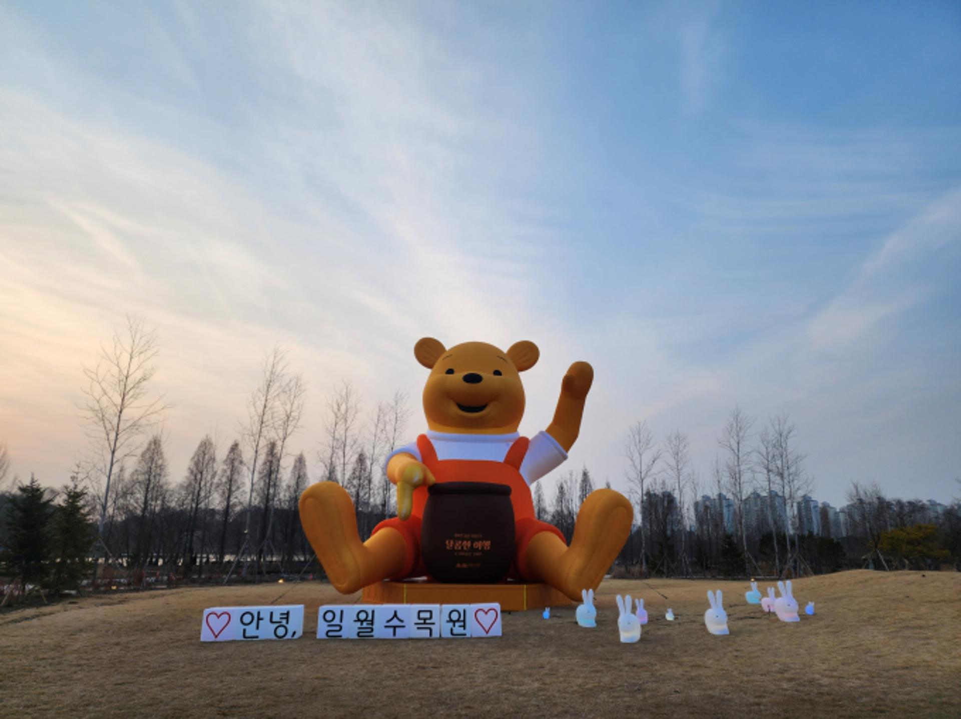 "일월·영흥 수목원에서 대형 곰돌이 푸 만나보세요"