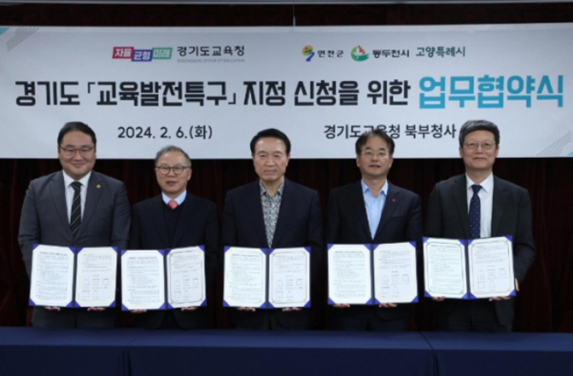 이동환 시장 "고양시 교육발전특구 모델, 경기북부로 확산시킬 것"