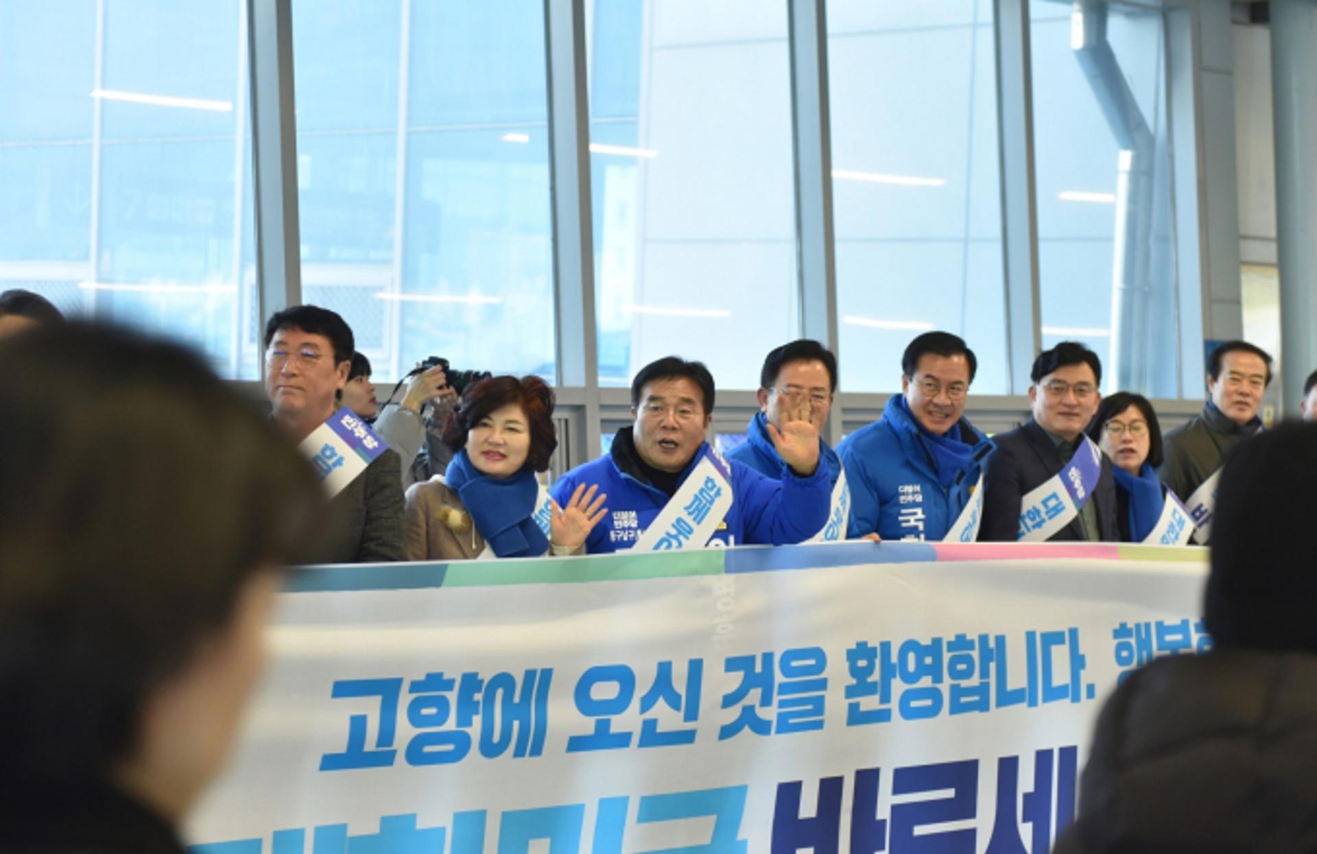 더불어민주당 광주시당, 설 명절 맞이 귀성 인사