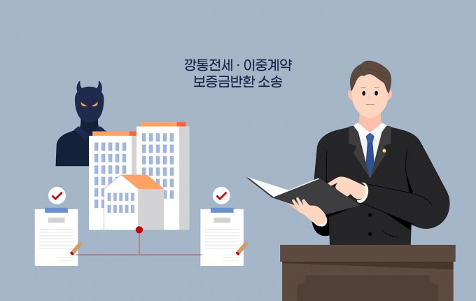 "임차권 등기 주택 전세계약 주의하세요"