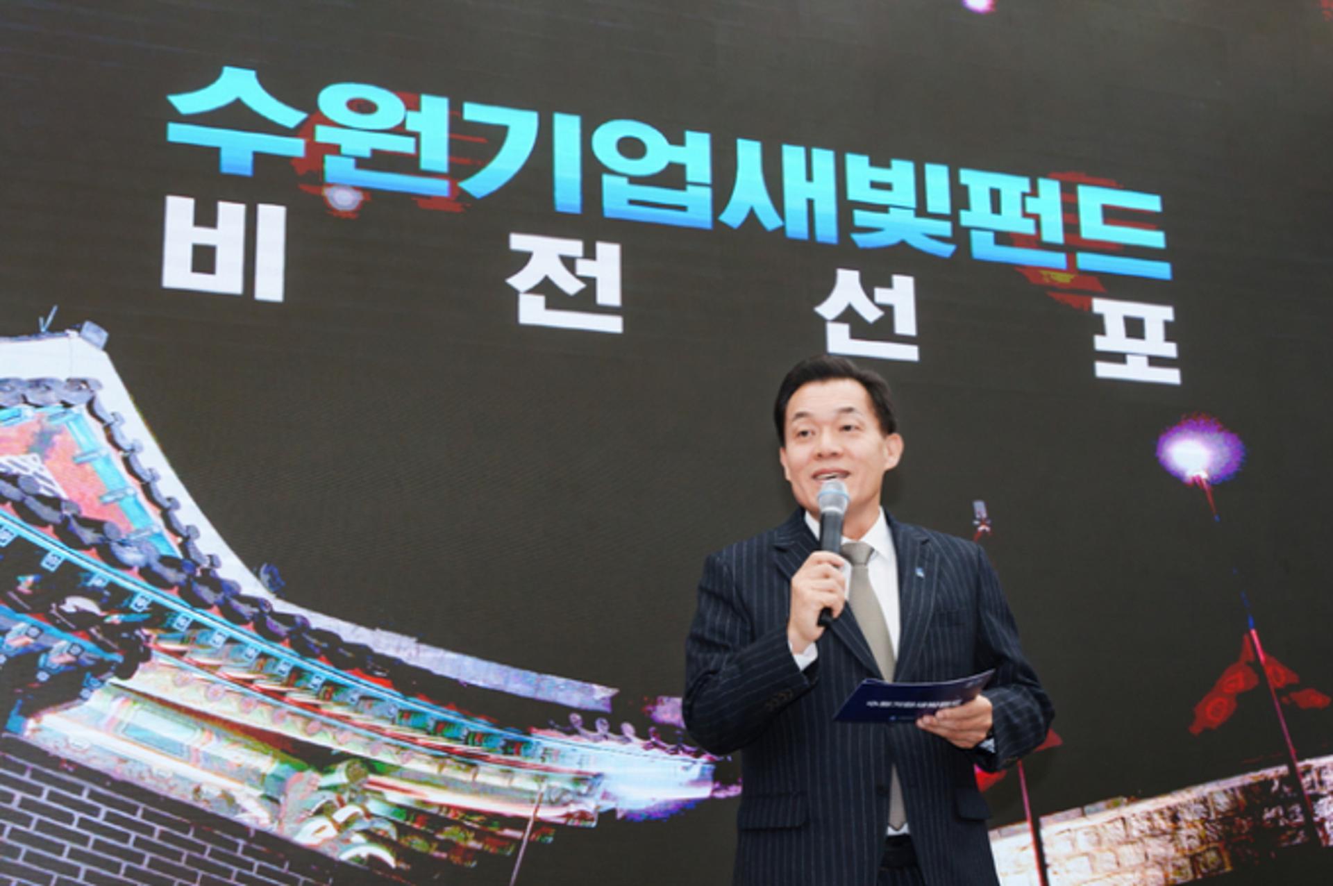 수원시, 분야별 중소기업 지원 시책 전개 "기업 성장 이끈다"