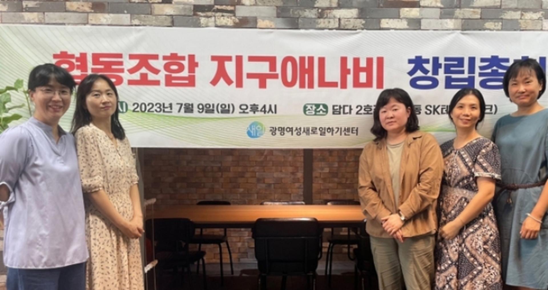 협동조합 지구애나비 김지유 대표 "탄소중립도시 광명서 창업 꿈 이뤘어요"
