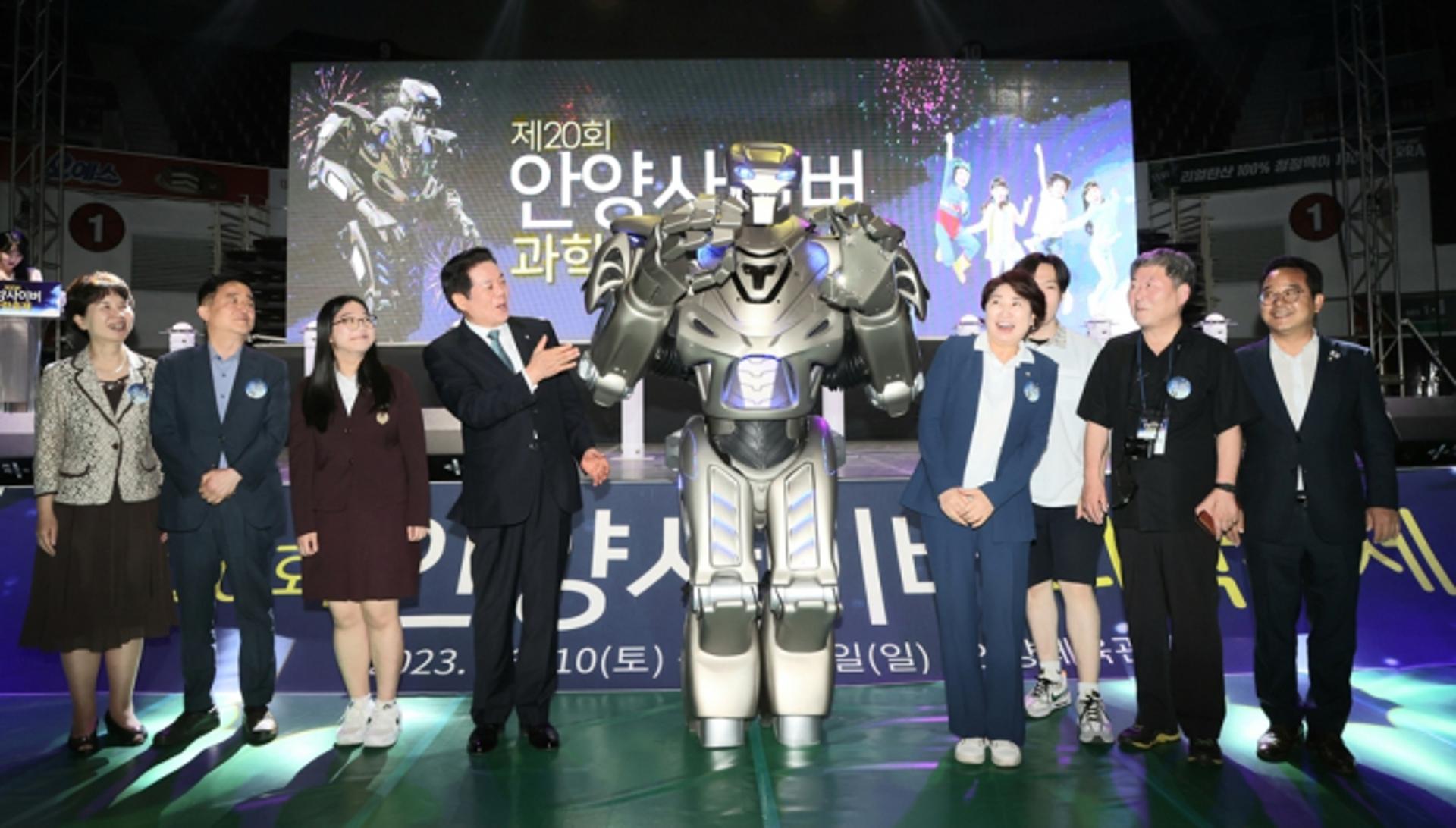 안양과학축제, '스마T움 축제'로 새 출발