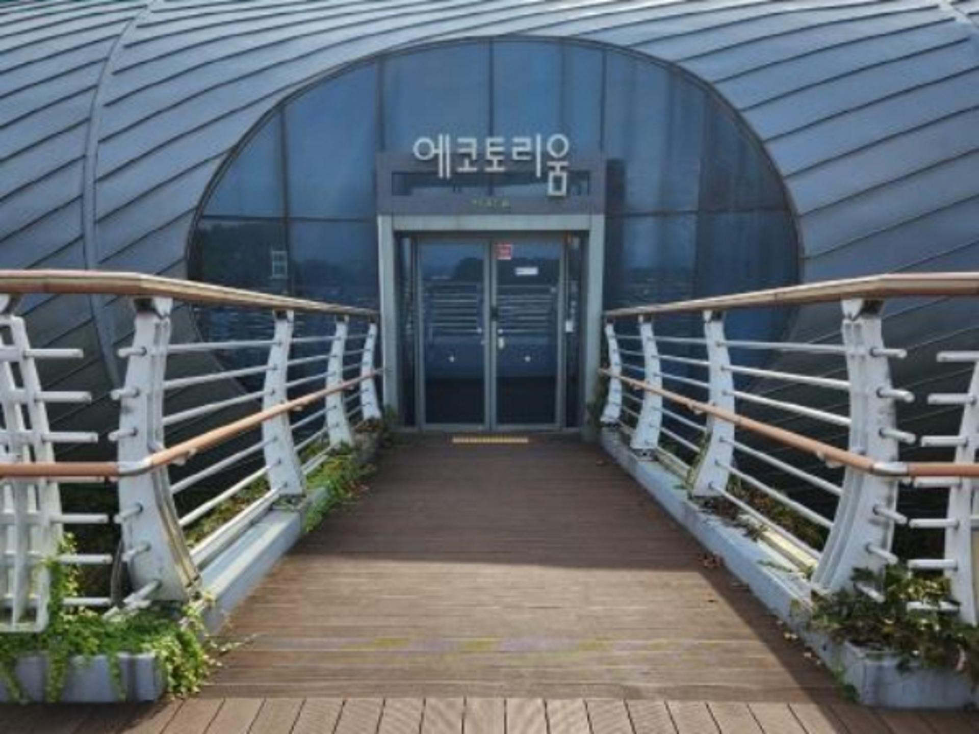 파주시, 운정호수공원 내 전시관 '에코토리움' 무료 대관