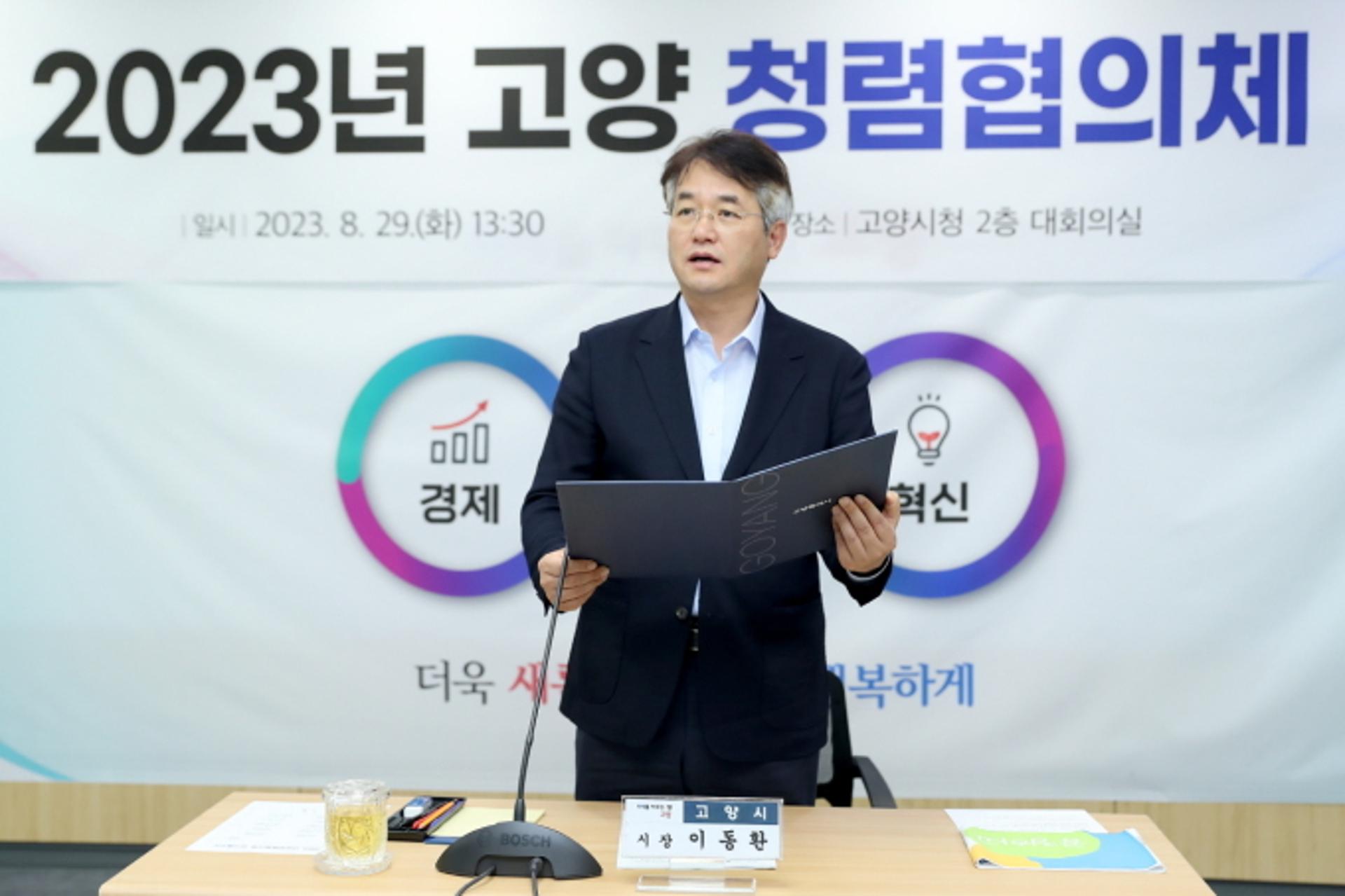 고양시, 2년 연속 청렴도평가 2등급 달성
