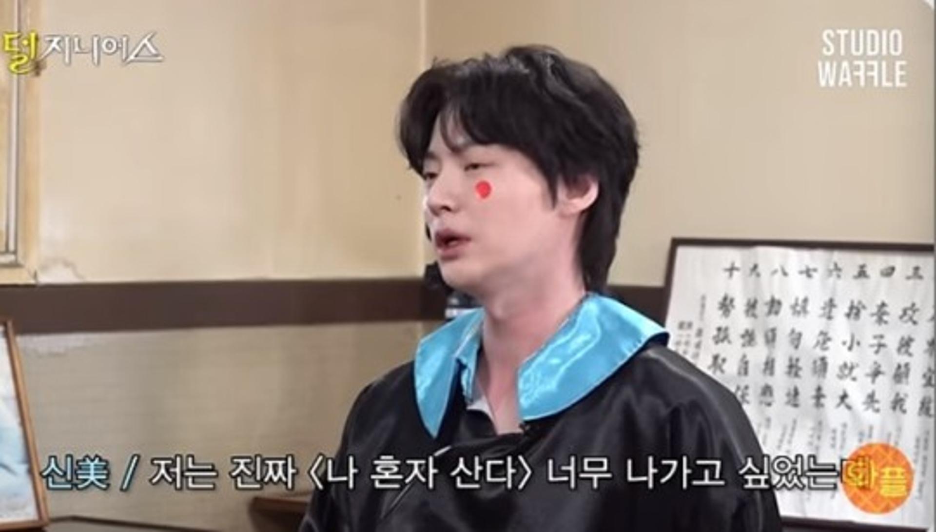 안재현, '이혼' 간접 언급… "'나혼산' 나가고파"