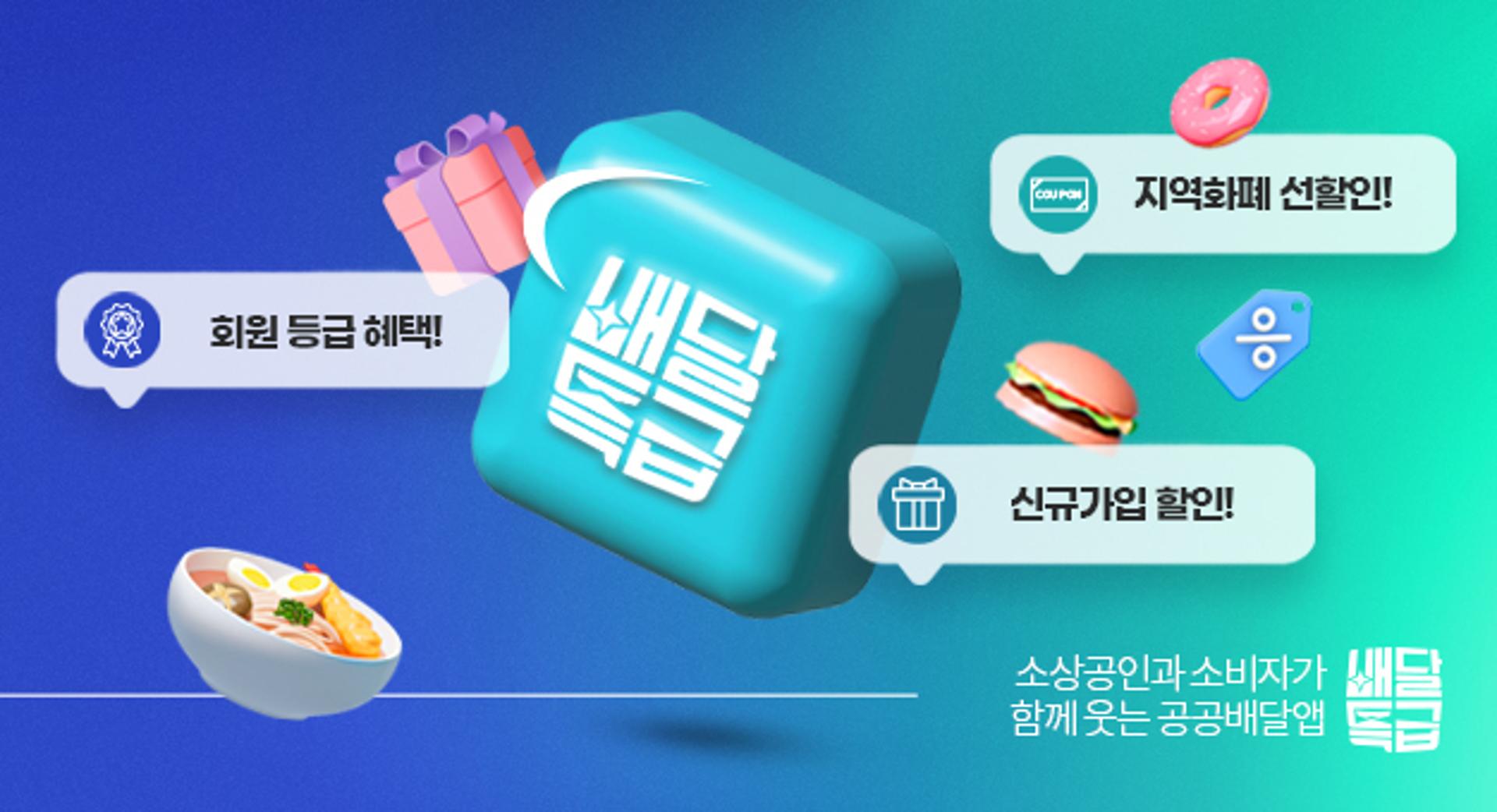 베달특급, 2월에도 프랜차이즈 할인 혜택이 '팡팡'