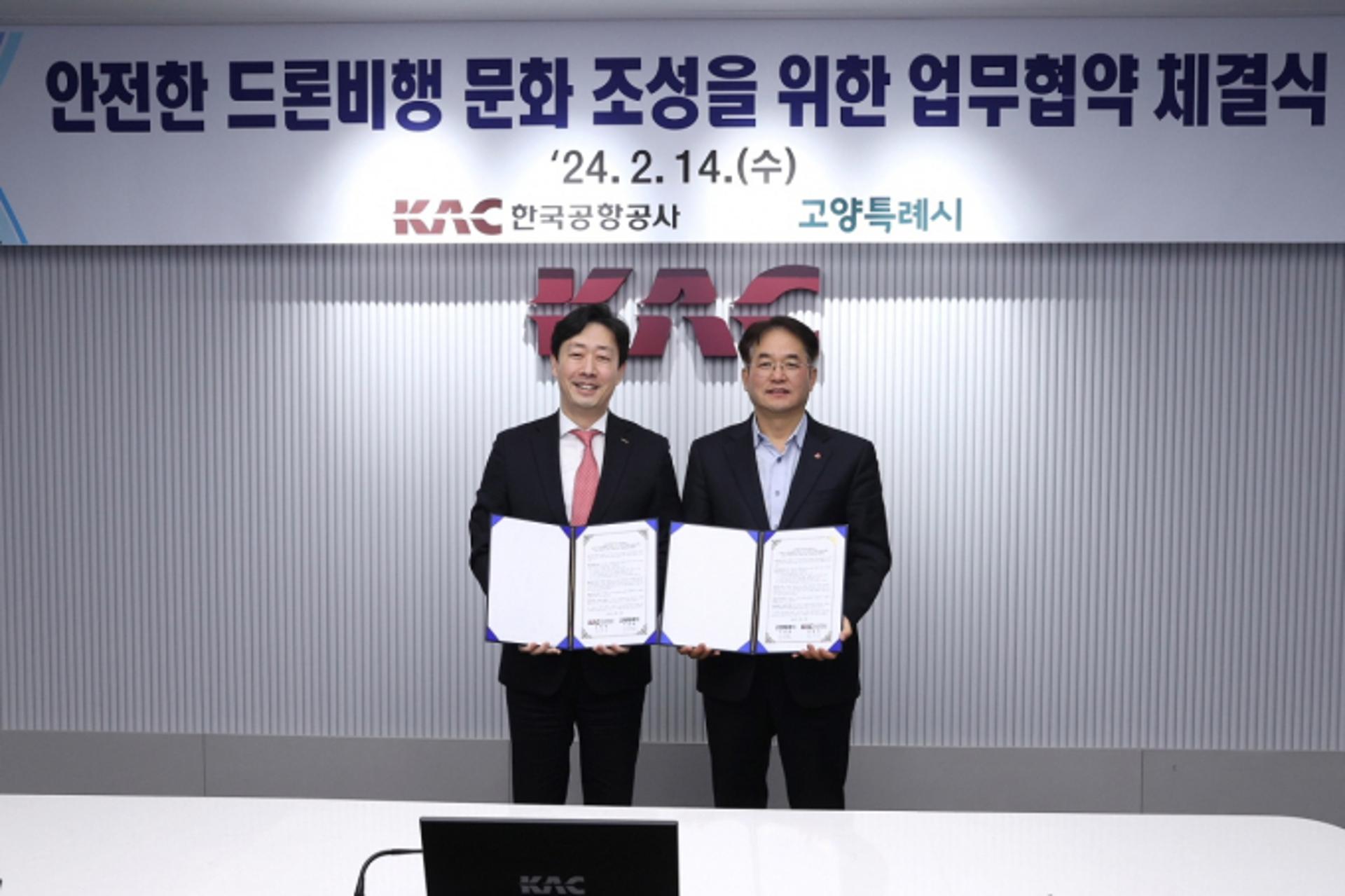 고양특례시, 한국공항공사와 손잡고 "항공 모빌리티 산업 육성"