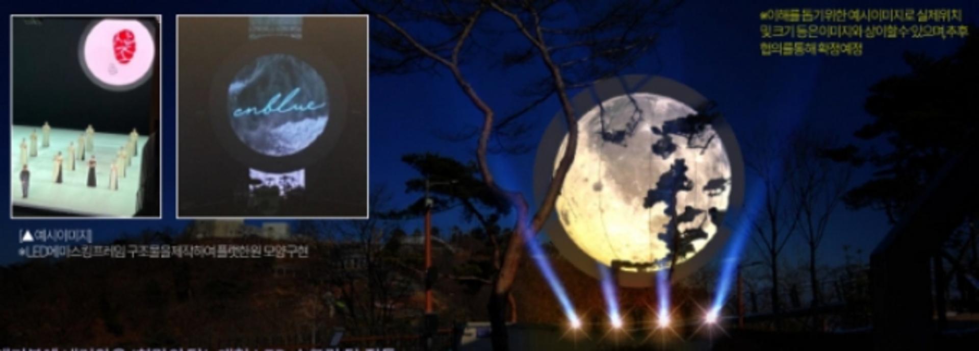 김포시, '애기봉 정월대보름 달빛 라이트쇼' 24일 첫 진행