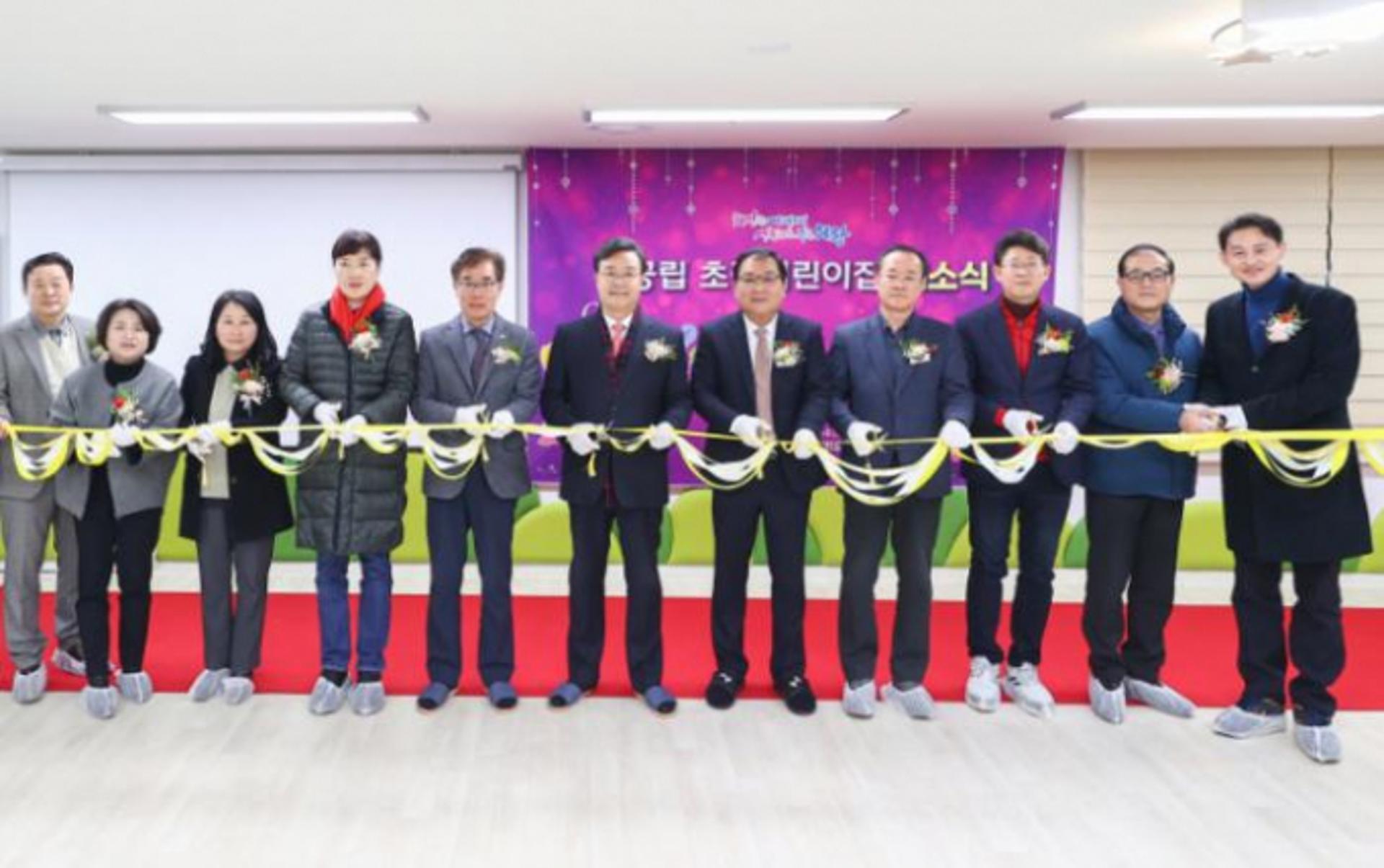 의왕시 23번째 국공립 어린이집 문열어