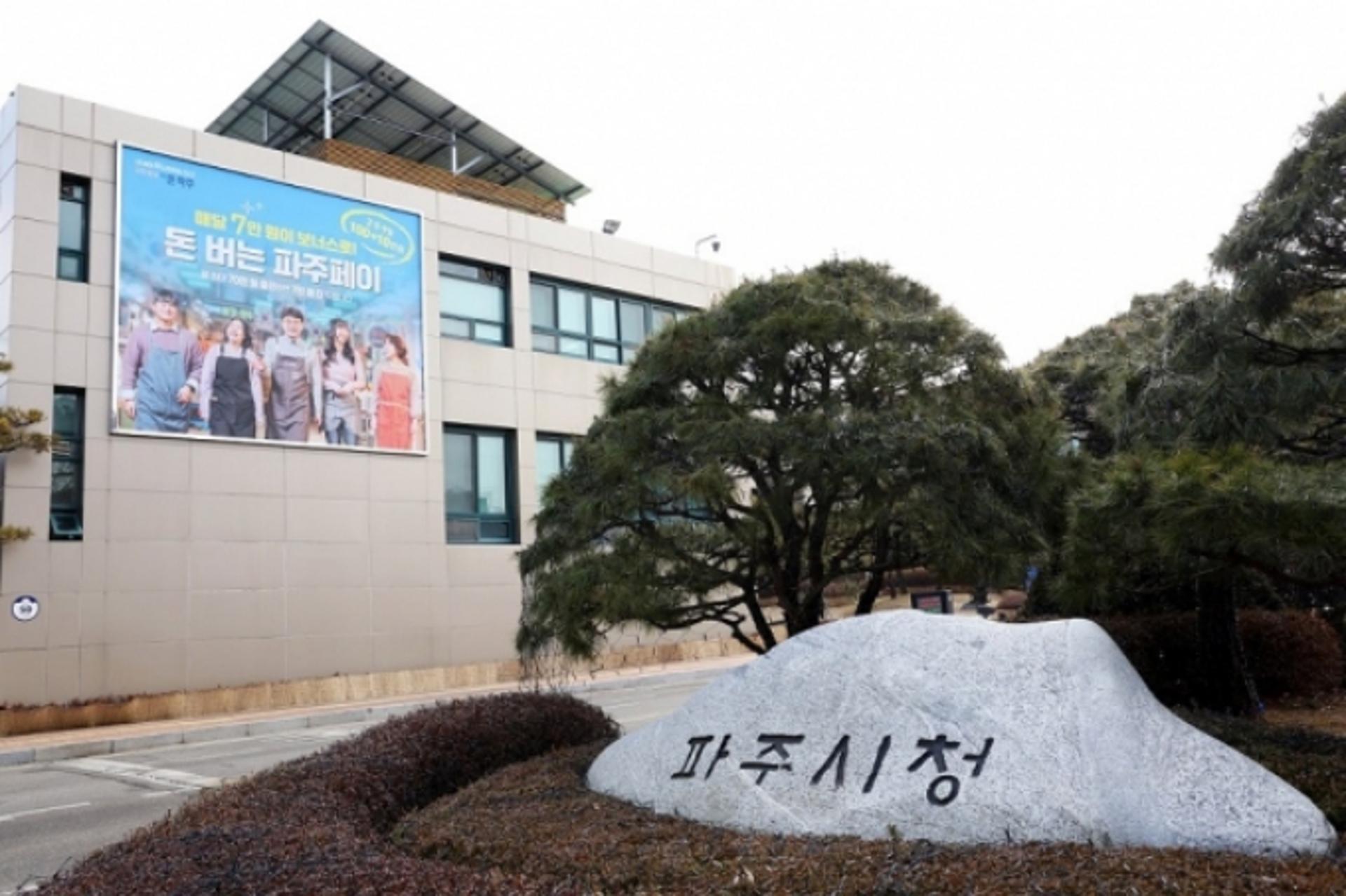 파주시,'청년성장 프로젝트 사업' 국비 1억 3000만원 확보