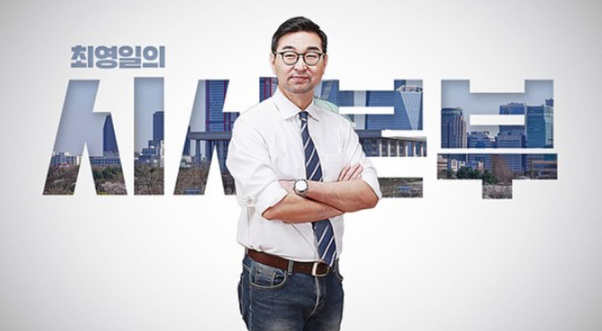 故최영일 시사평론가 발인… "뉴스 중얼거리던 시사 바보"