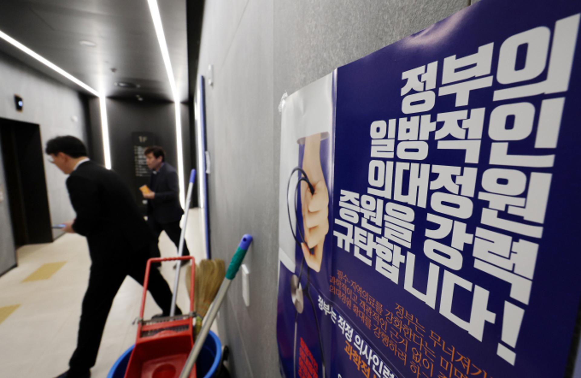 의협 "정부, 의사 악마화하고 마녀사냥"… 유감 표명