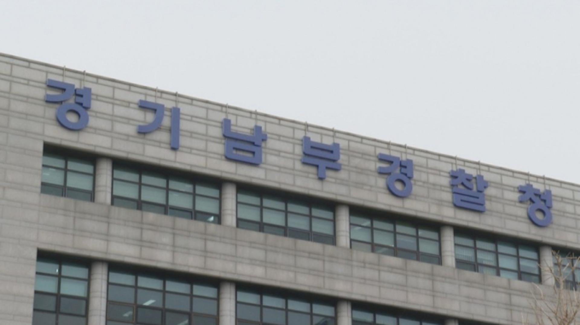채팅방서 초등생 꾀어 성범죄 저지른 40대 남성 입건