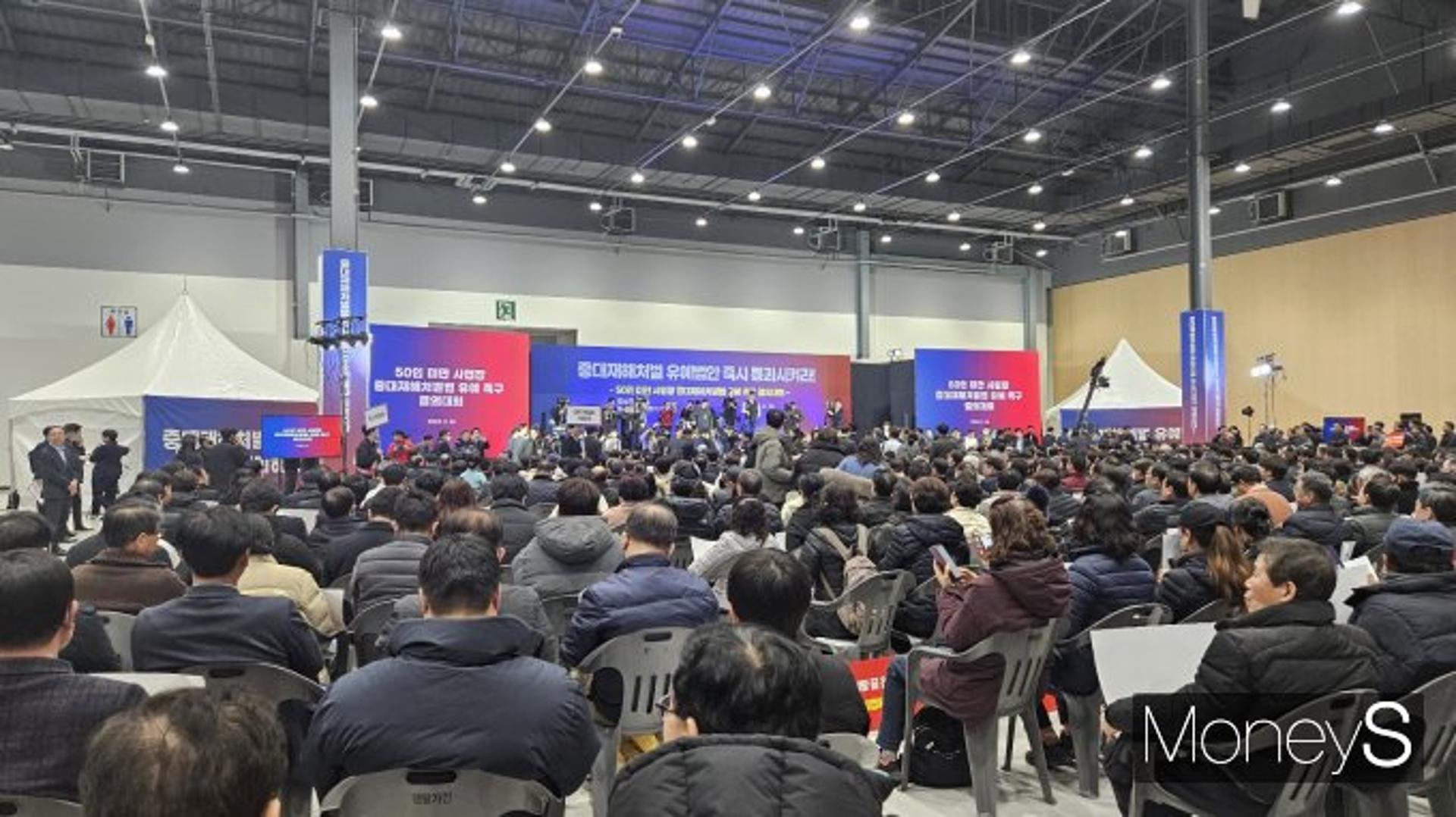 [기자수첩] 중소기업에게 가혹한 중대재해처벌법